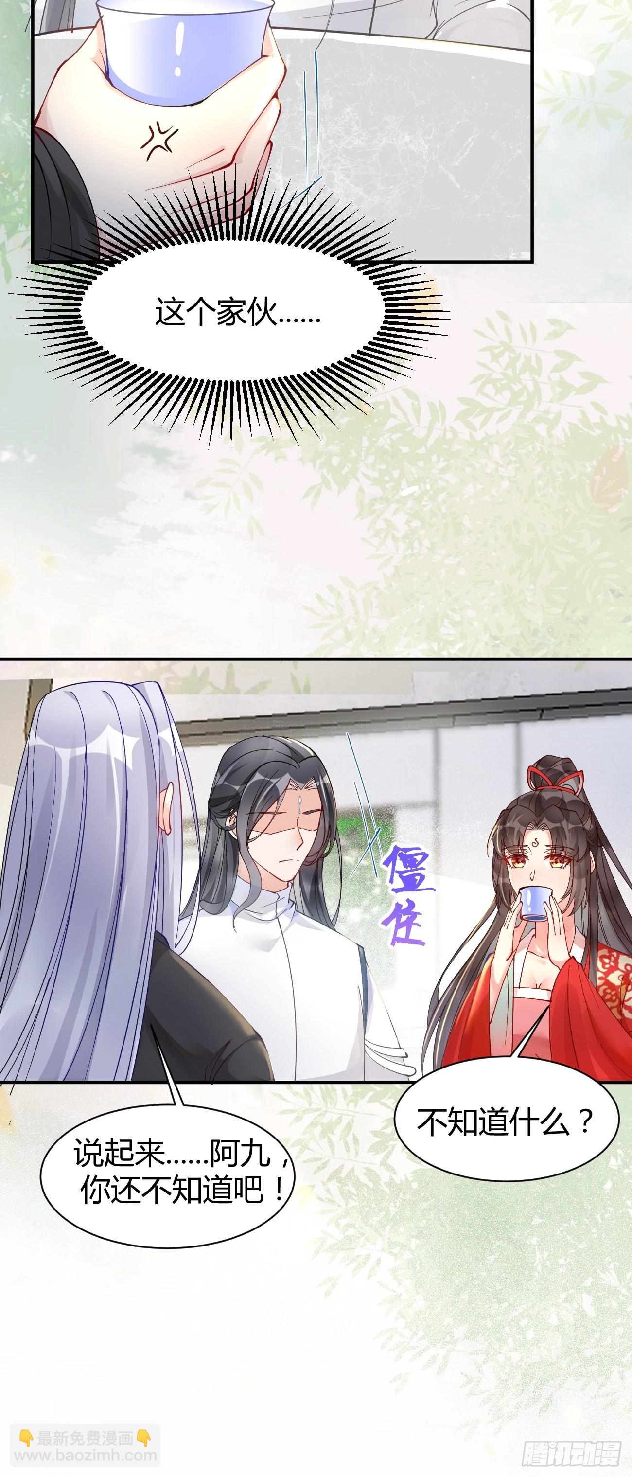 🍸鬼医凤九 581 轩辕三岁 第21页