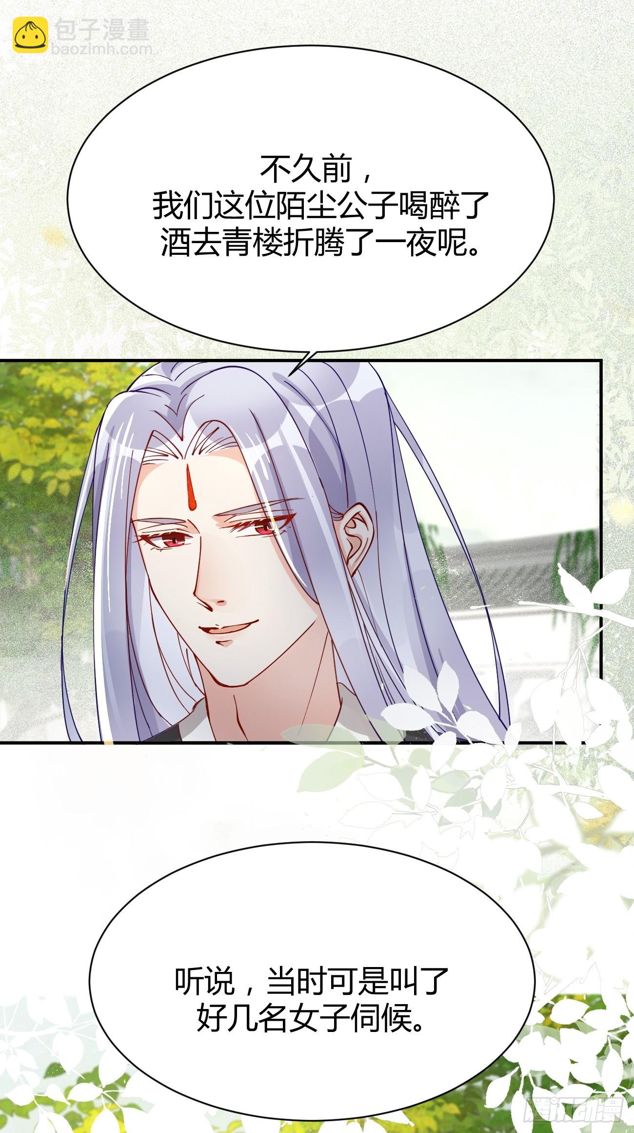 🍸鬼医凤九 581 轩辕三岁 第22页