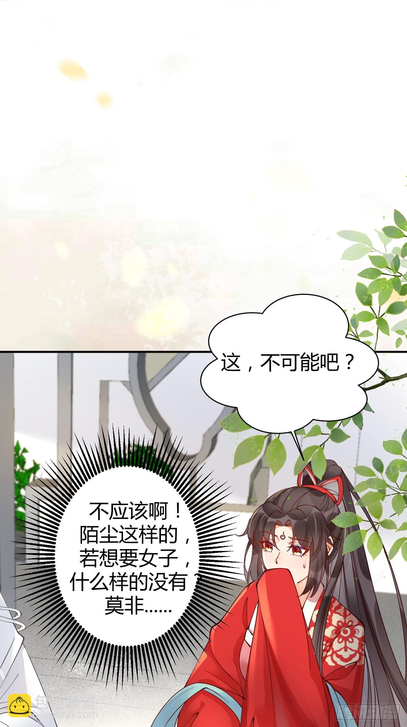 🍸鬼医凤九 581 轩辕三岁 第24页