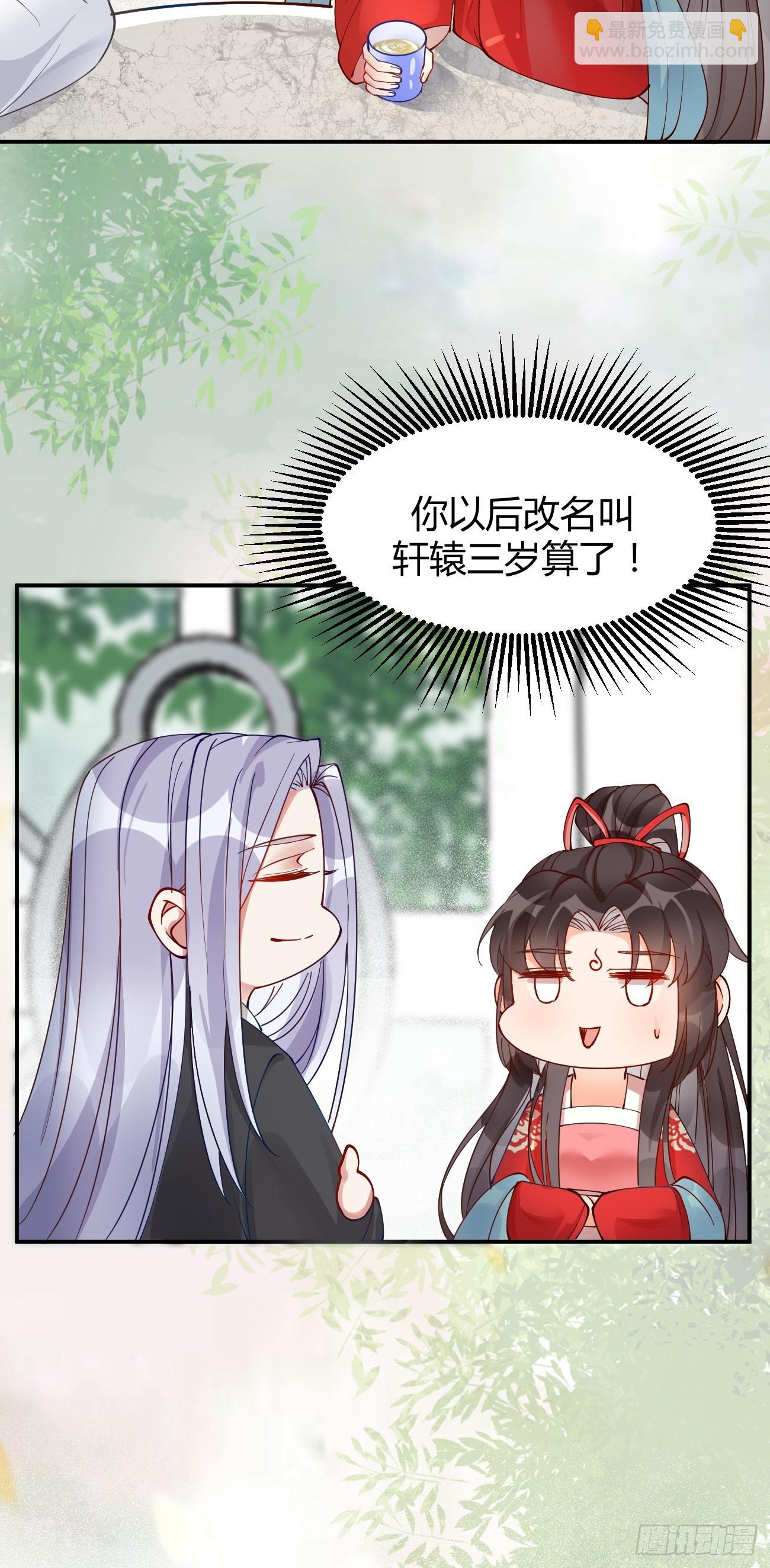 🍸鬼医凤九 581 轩辕三岁 第25页