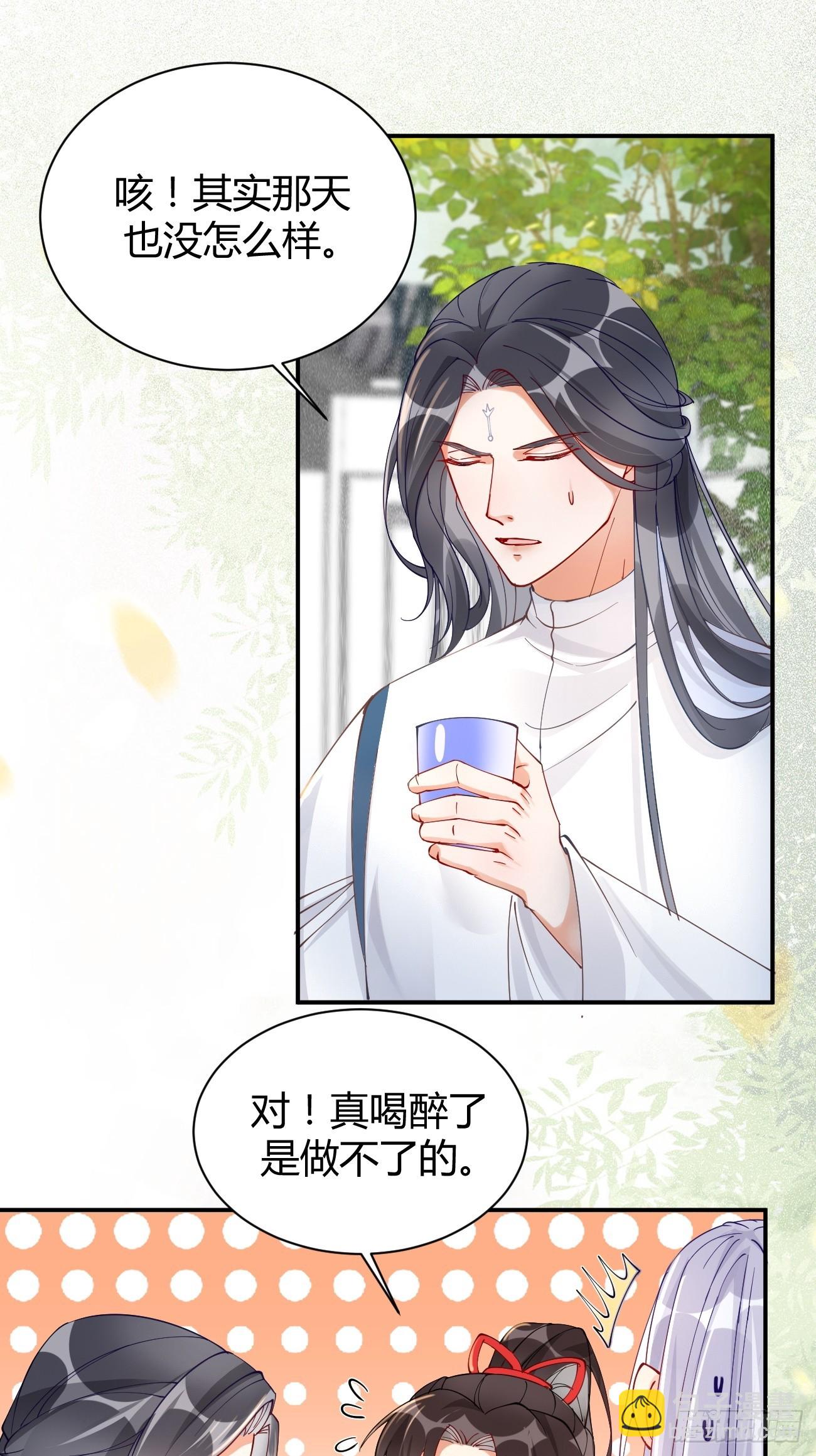 🍸鬼医凤九 581 轩辕三岁 第26页