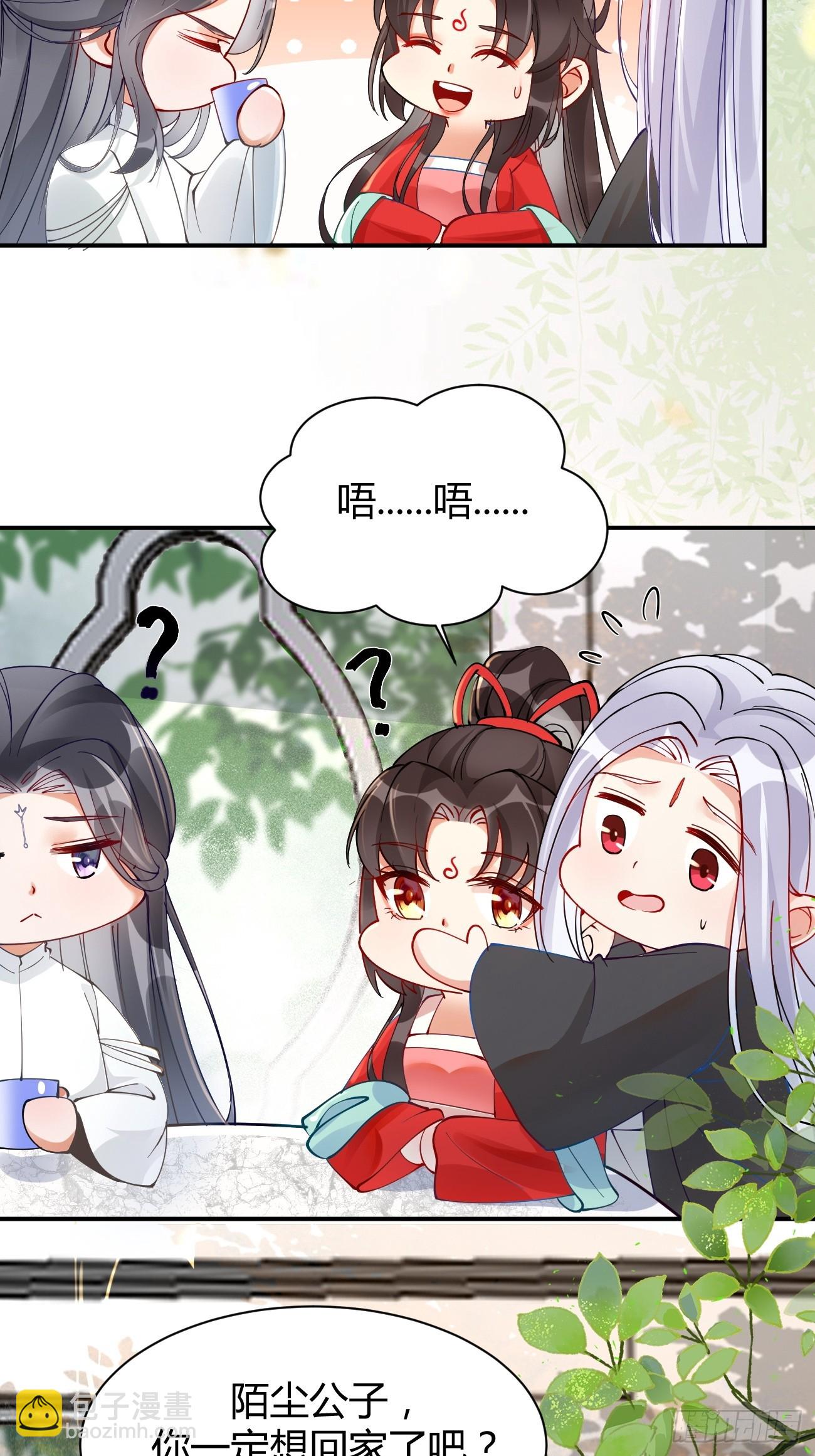 🍸鬼医凤九 581 轩辕三岁 第27页
