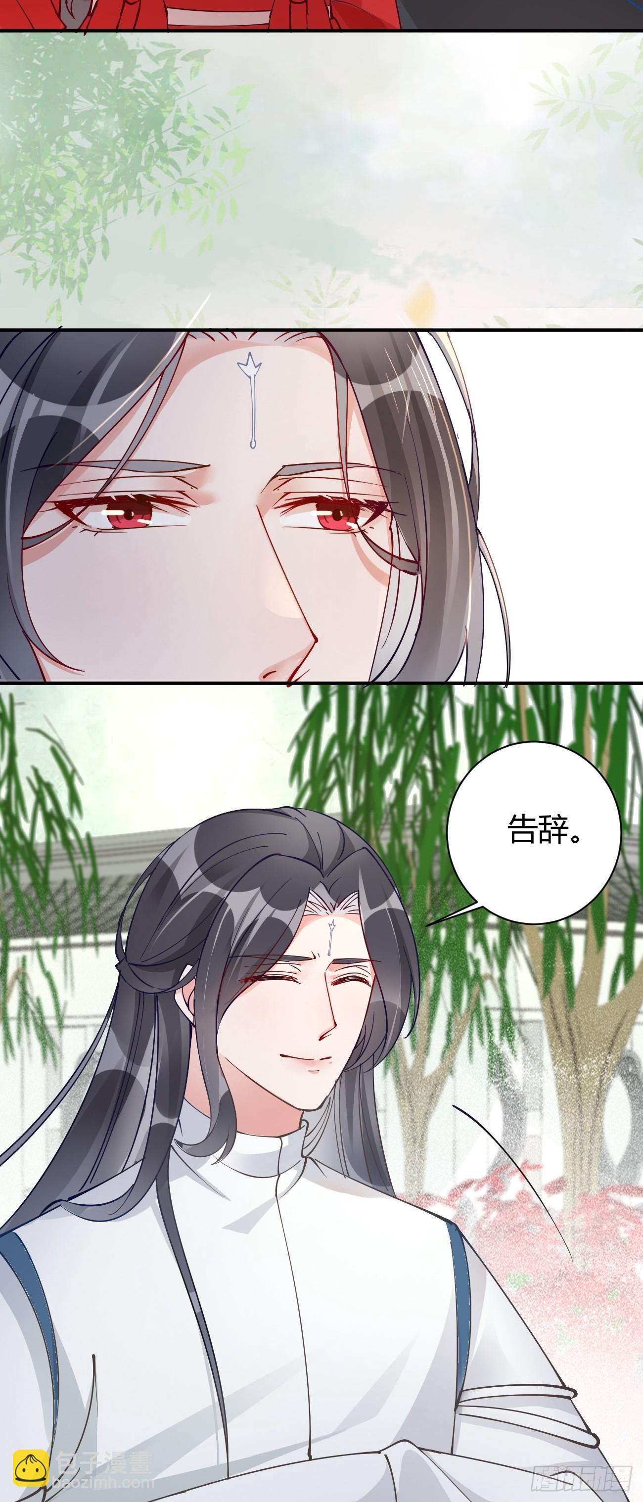 🍸鬼医凤九 581 轩辕三岁 第29页