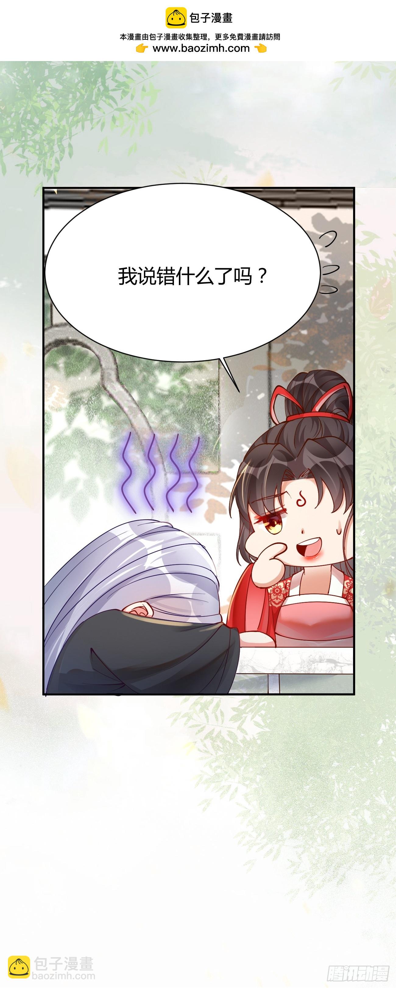 🍸鬼医凤九 581 轩辕三岁 第33页