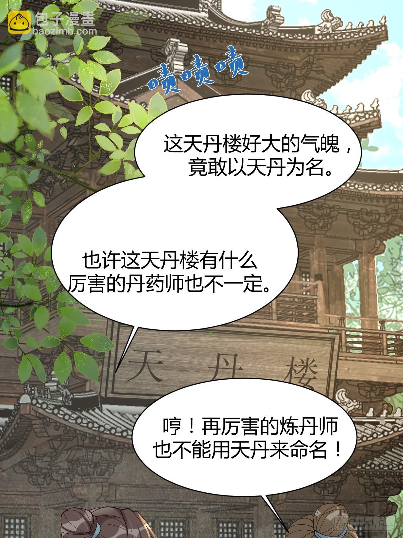 🍸鬼医凤九 581 轩辕三岁 第6页