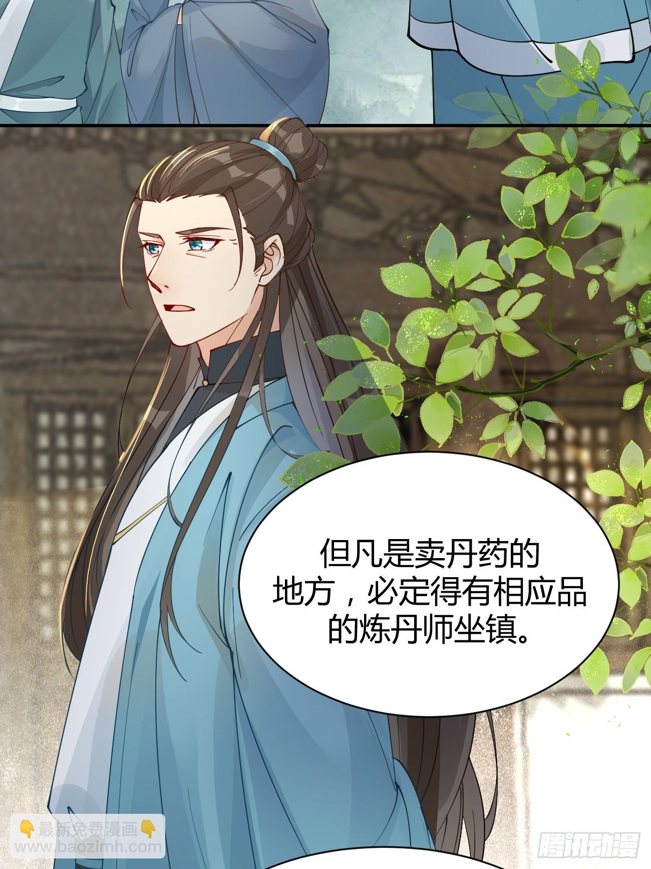 🍸鬼医凤九 581 轩辕三岁 第8页