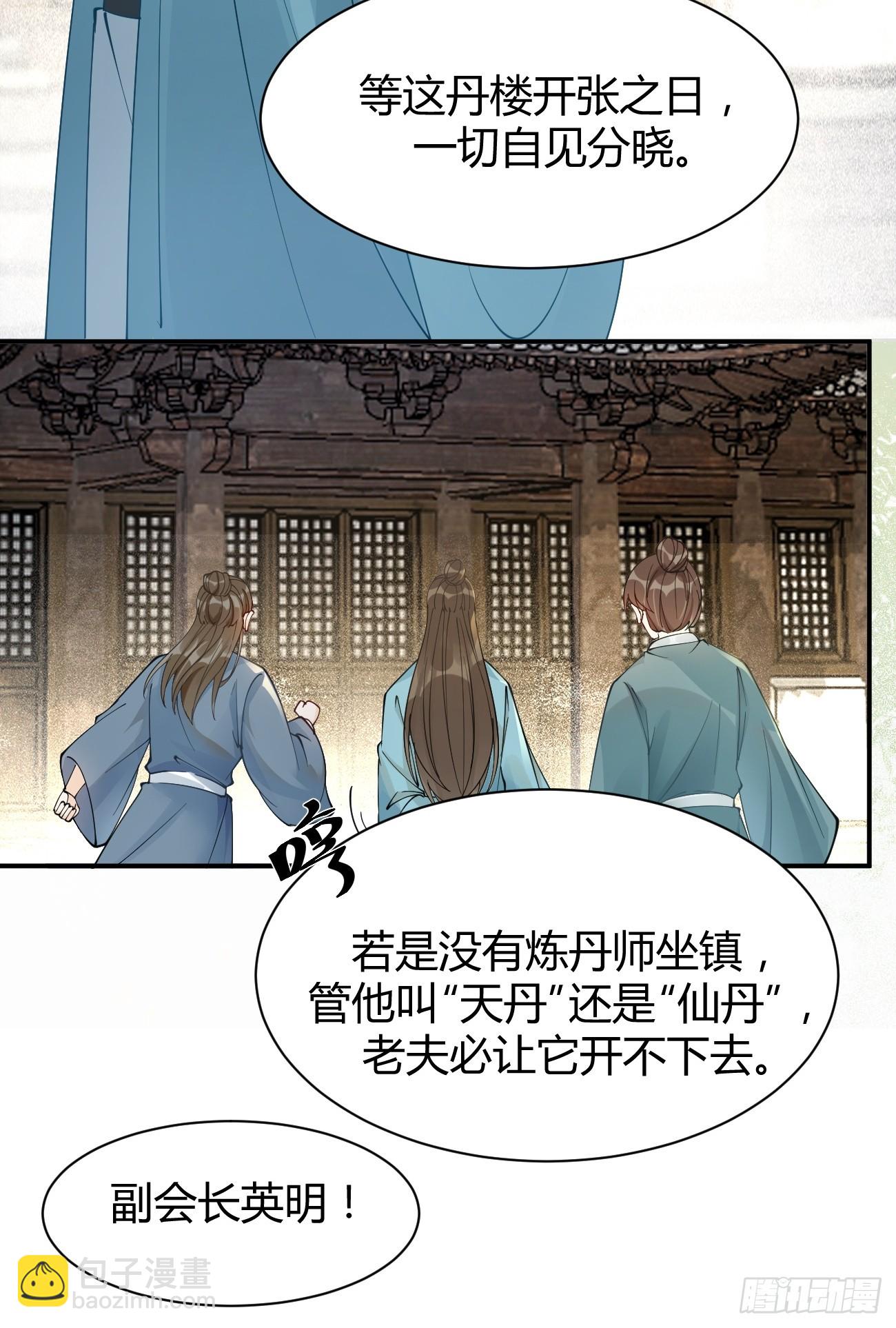 🍸鬼医凤九 581 轩辕三岁 第9页