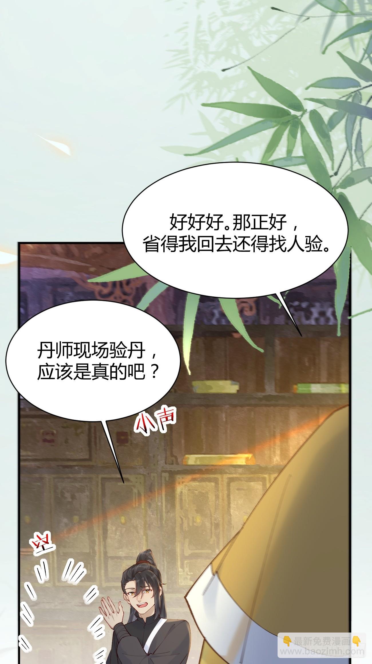 🍸鬼医凤九 583 售罄 第10页