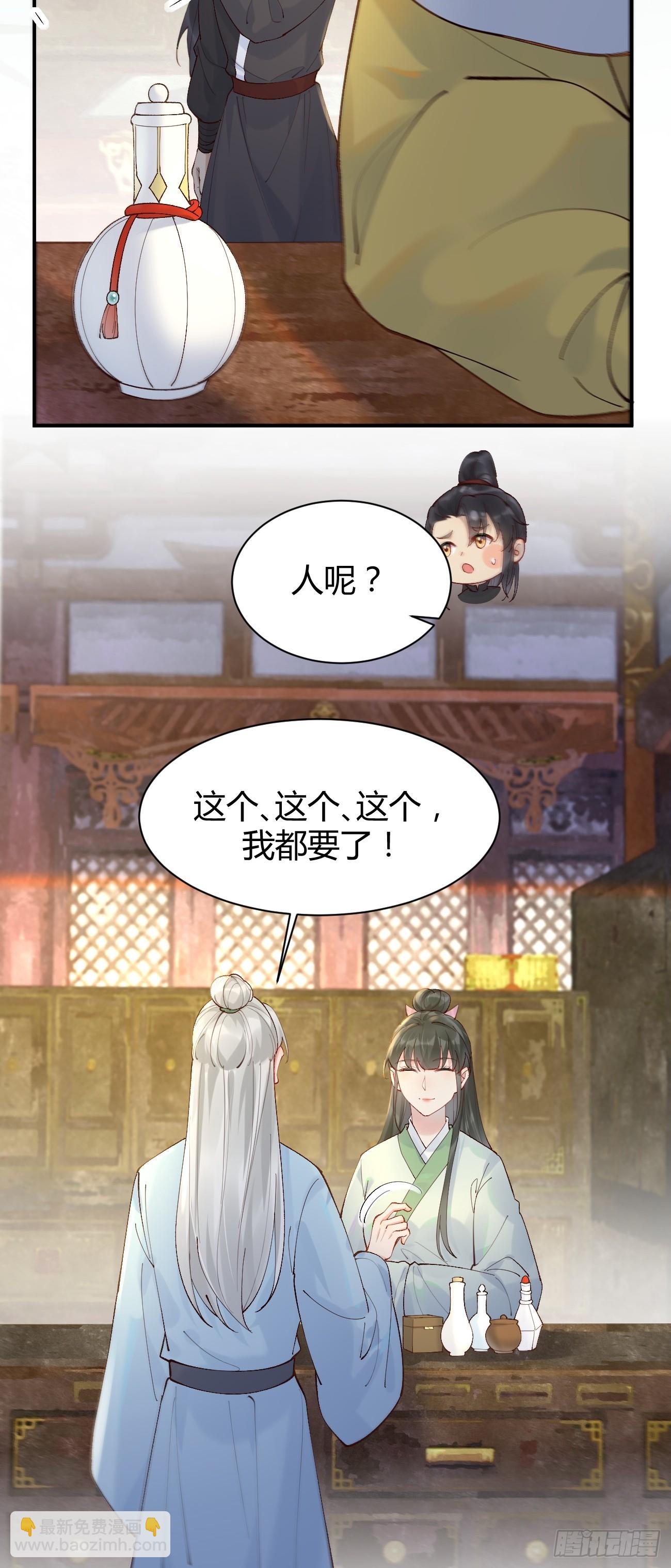 🍸鬼医凤九 583 售罄 第11页