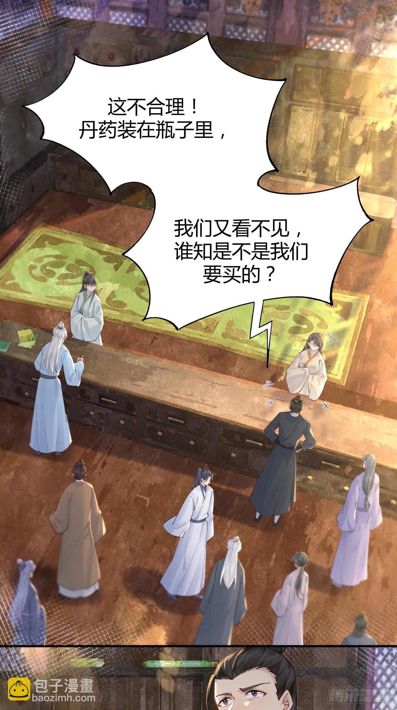 🍸鬼医凤九 583 售罄 第13页