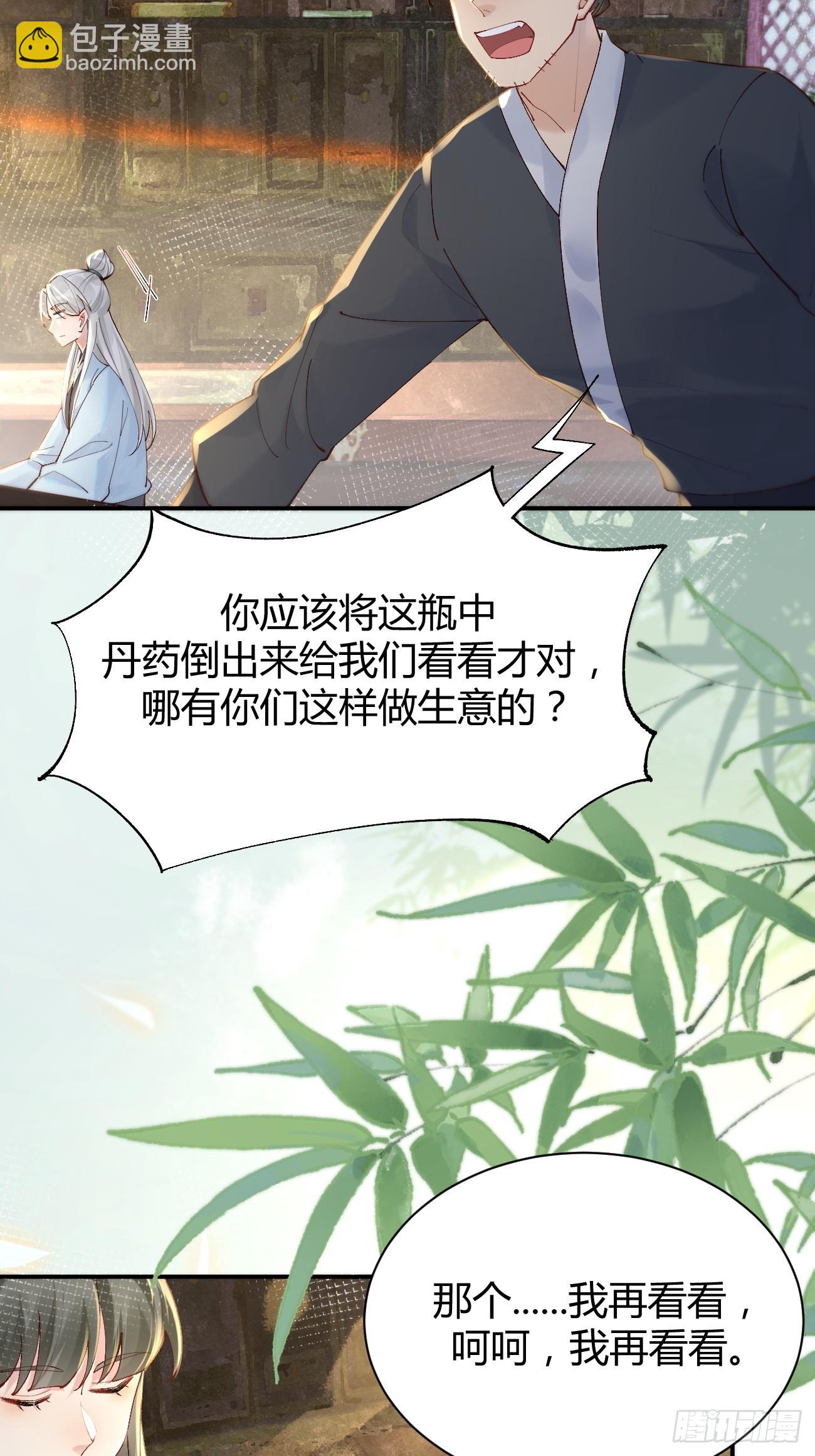 🍸鬼医凤九 583 售罄 第14页
