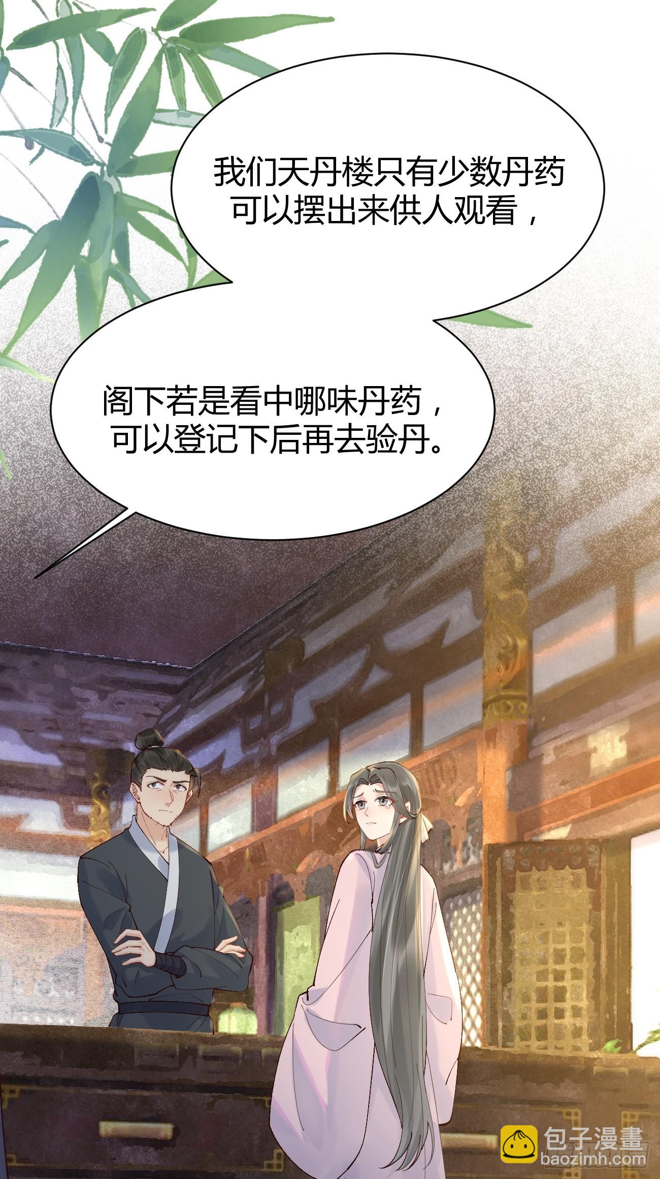 🍸鬼医凤九 583 售罄 第16页