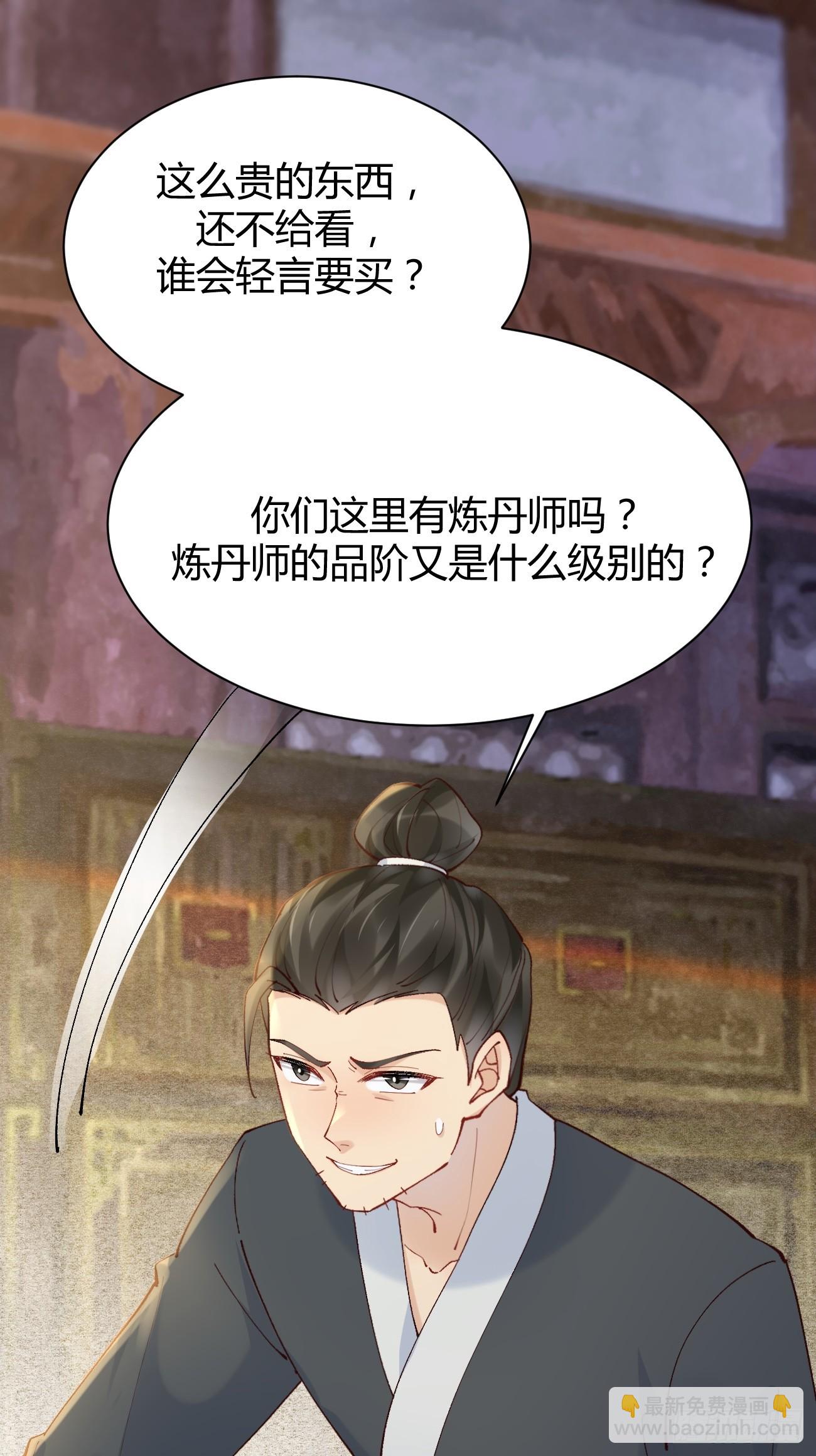 🍸鬼医凤九 583 售罄 第20页