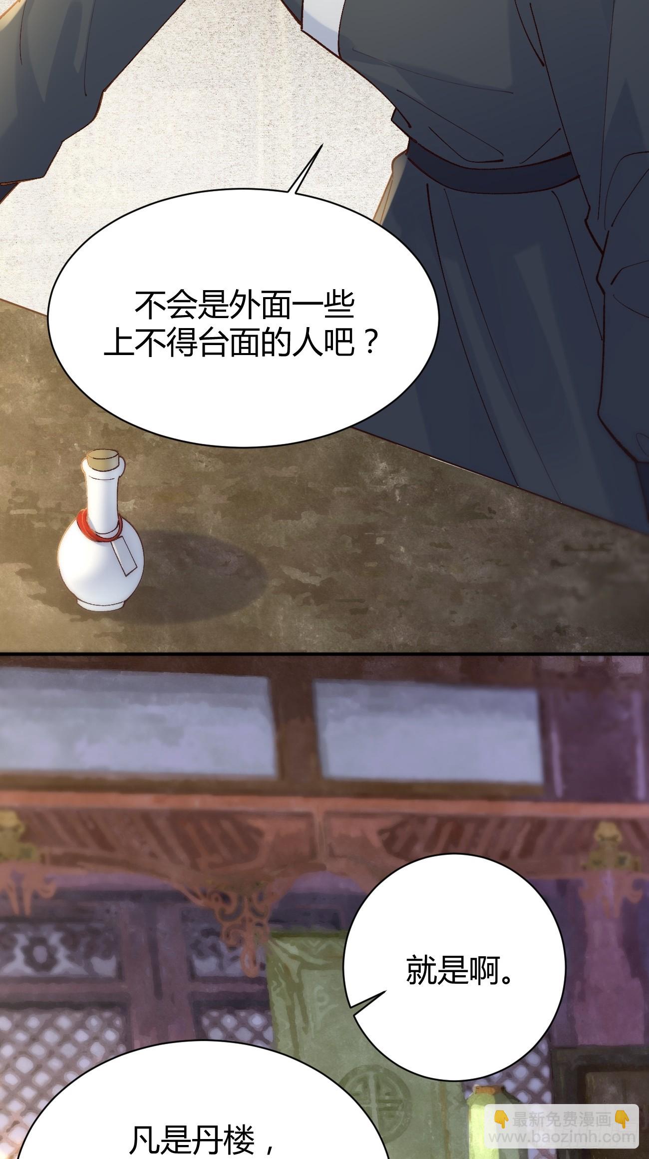 🍸鬼医凤九 583 售罄 第21页