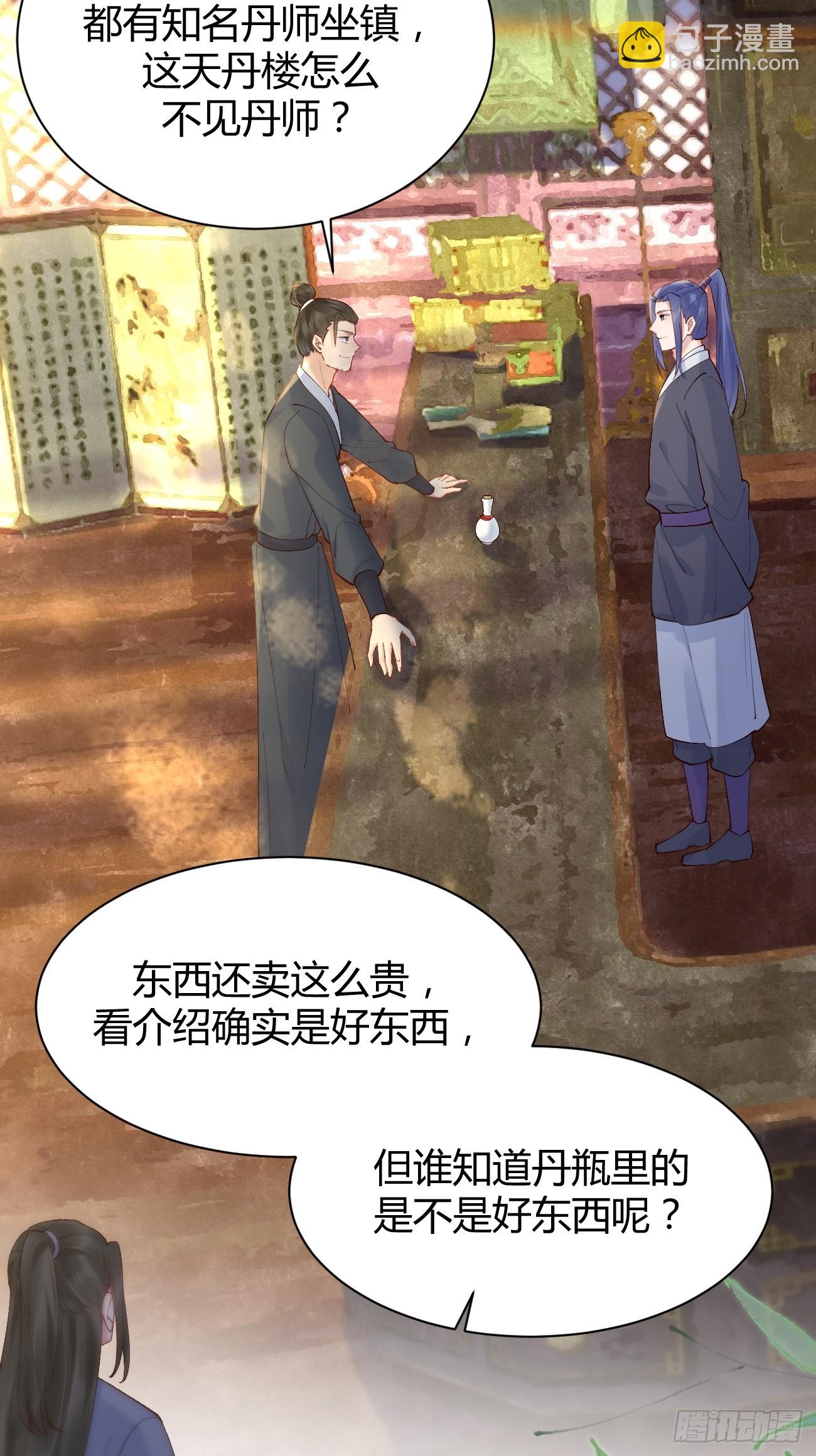 🍸鬼医凤九 583 售罄 第22页