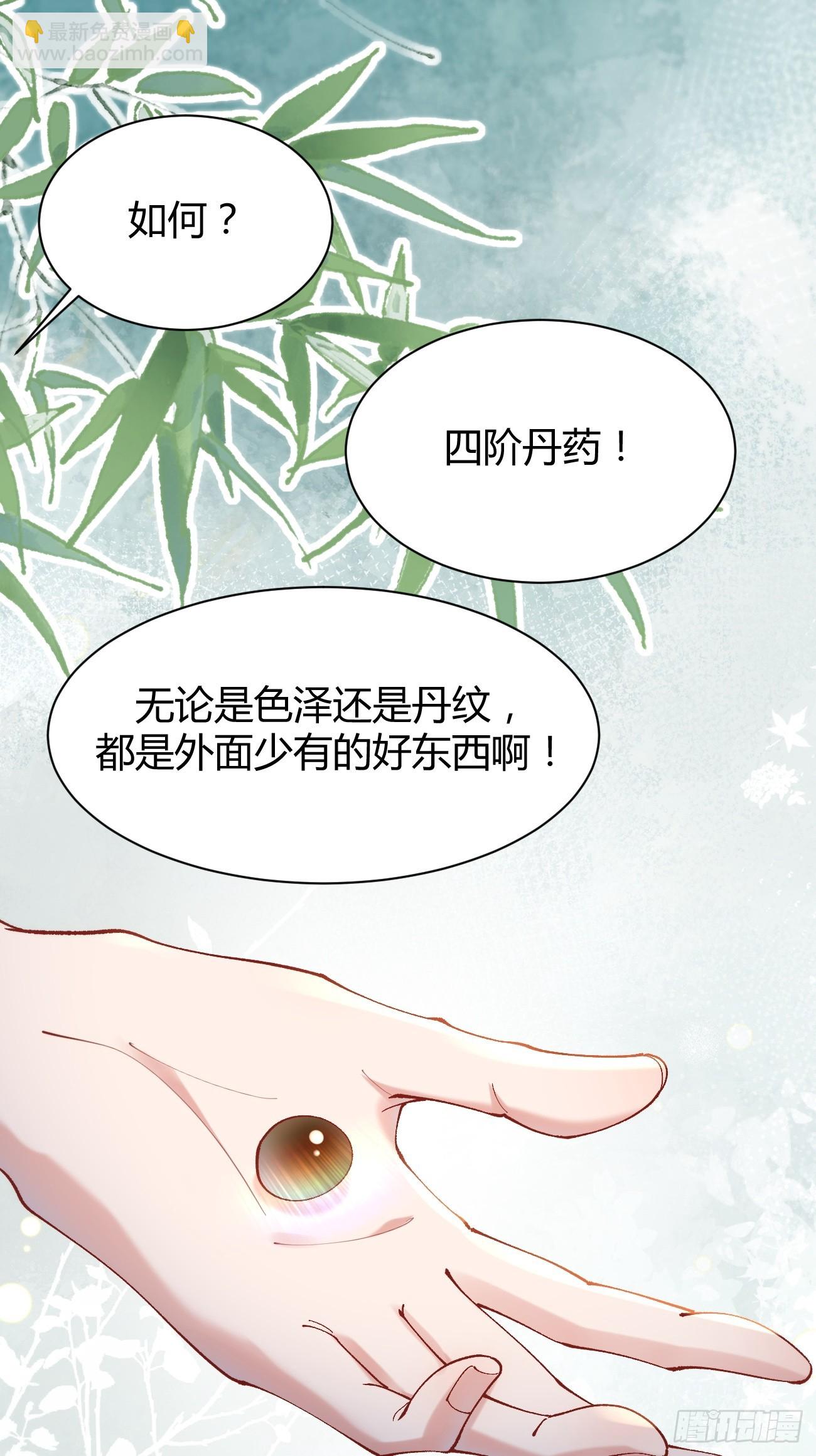🍸鬼医凤九 583 售罄 第24页
