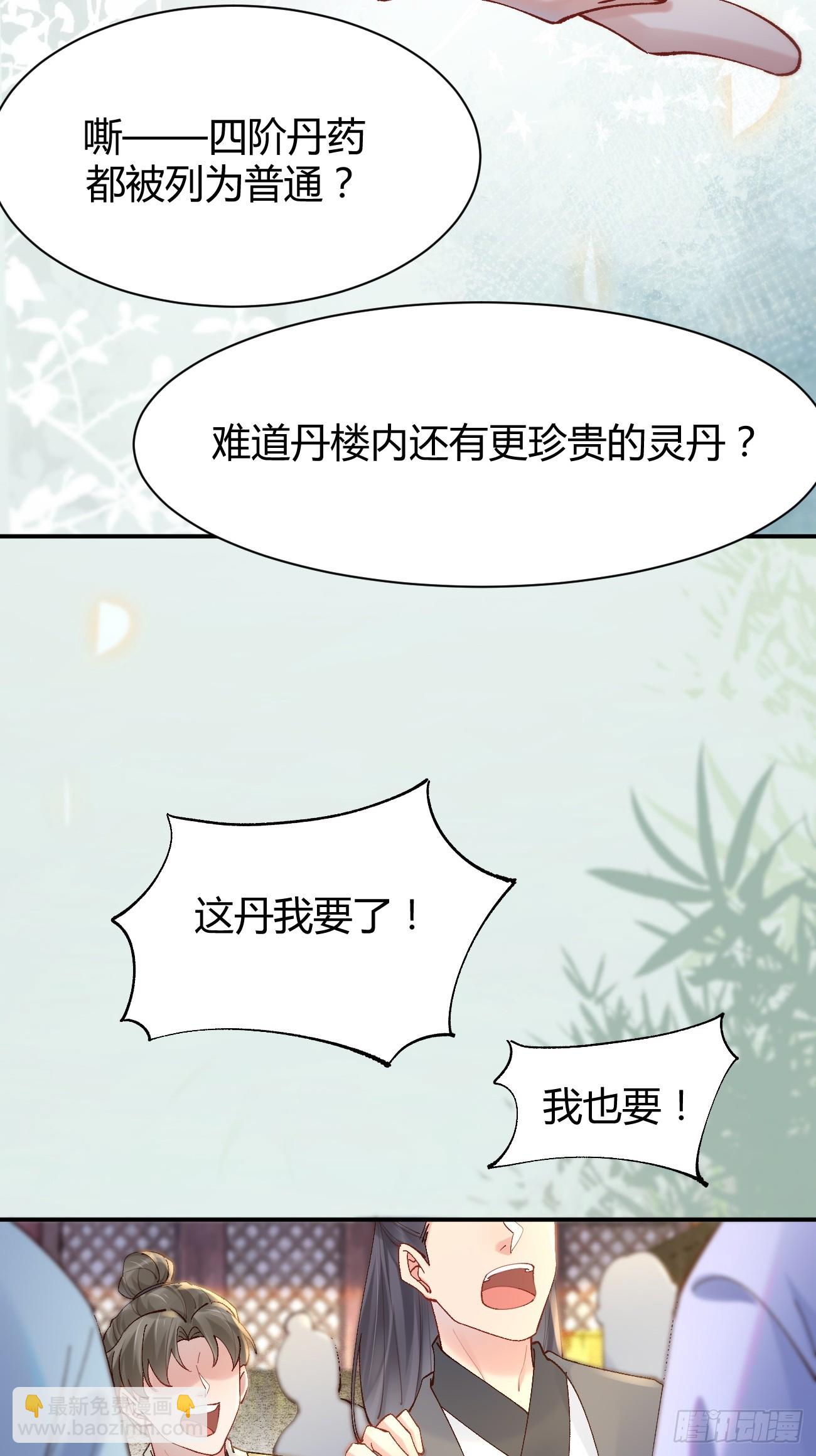 🍸鬼医凤九 583 售罄 第25页