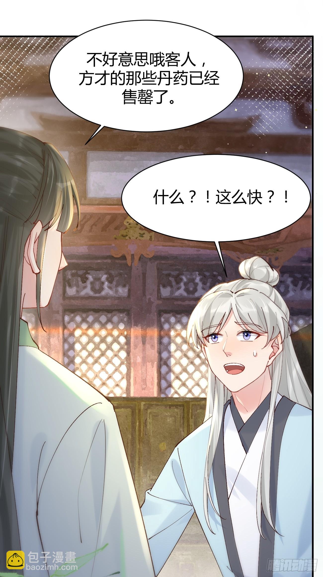 🍸鬼医凤九 583 售罄 第28页