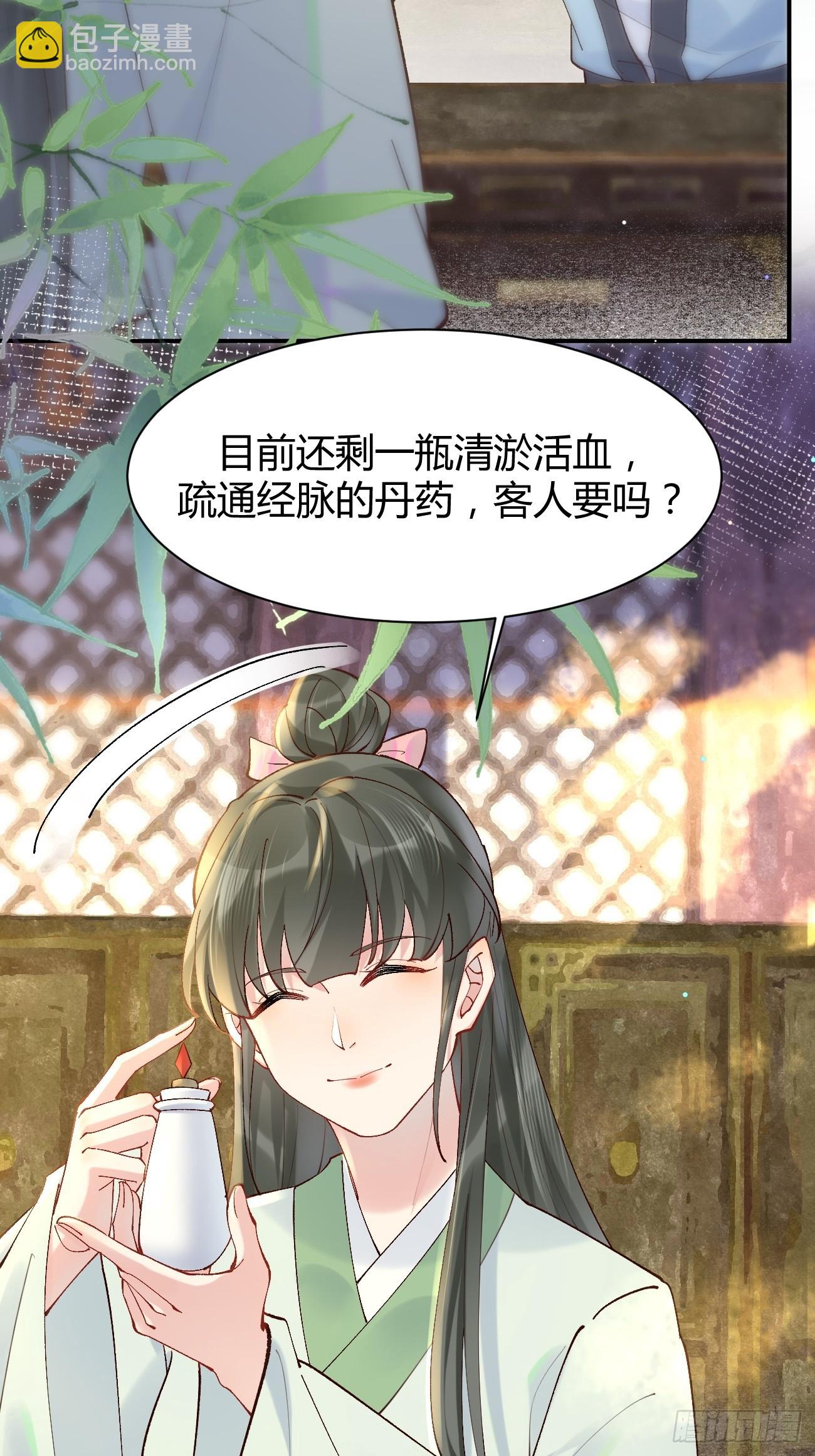 🍸鬼医凤九 583 售罄 第29页
