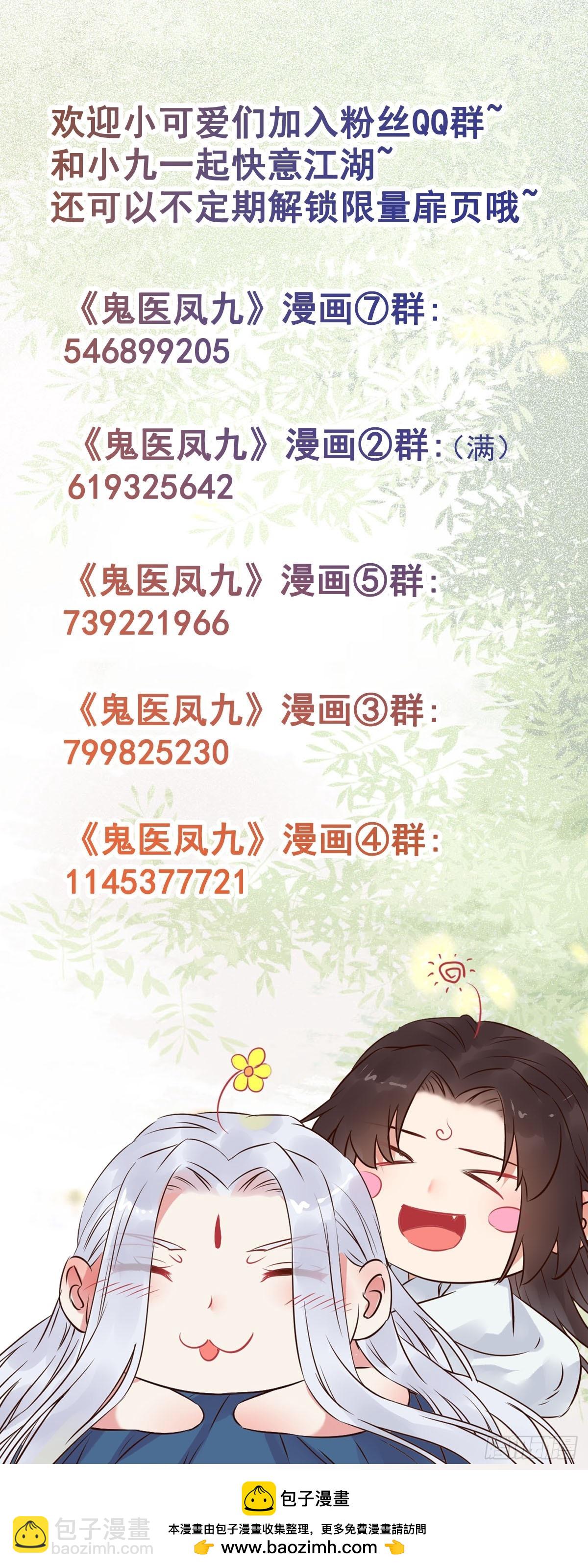 🍸鬼医凤九 583 售罄 第36页