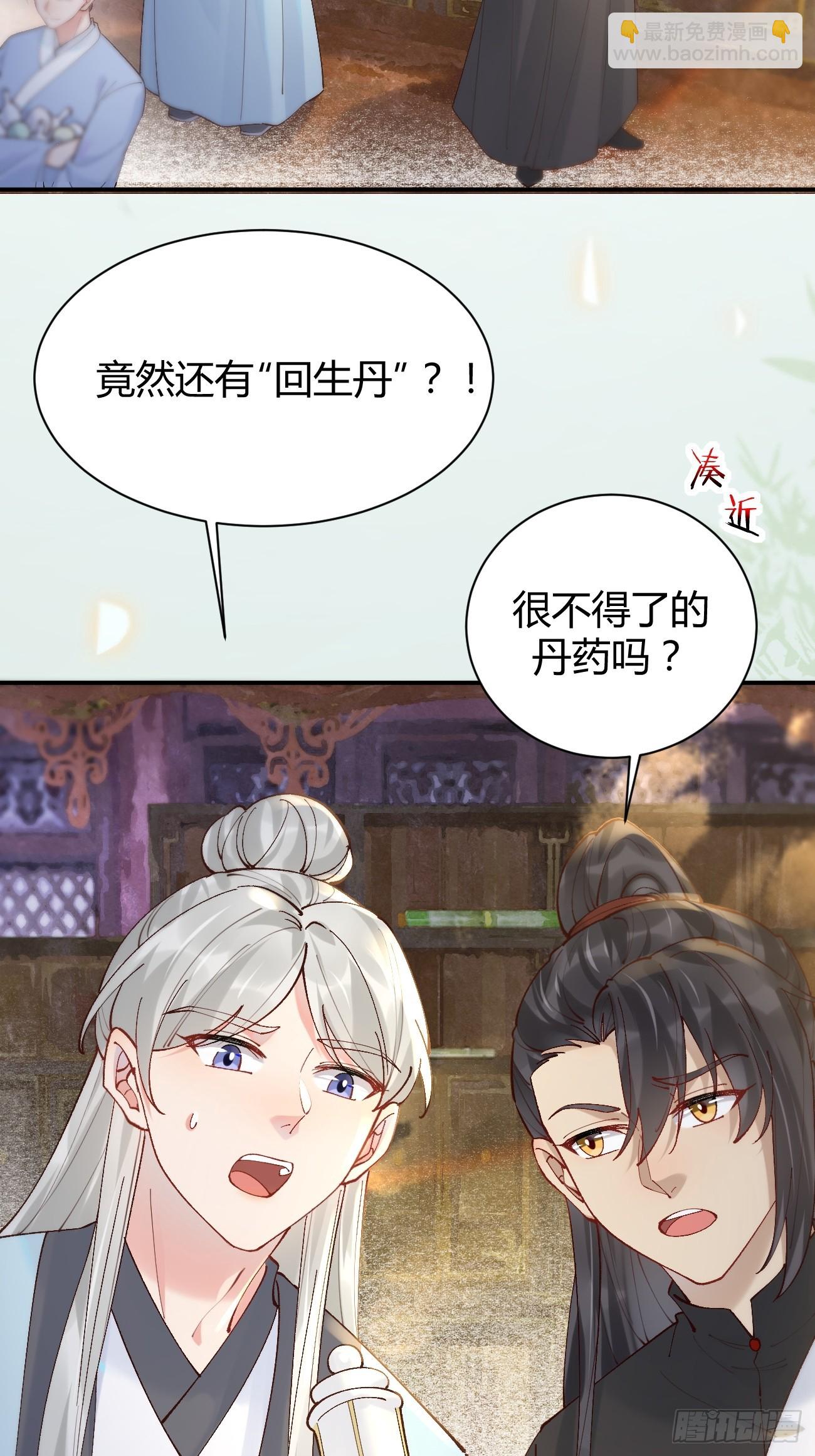 🍸鬼医凤九 583 售罄 第5页