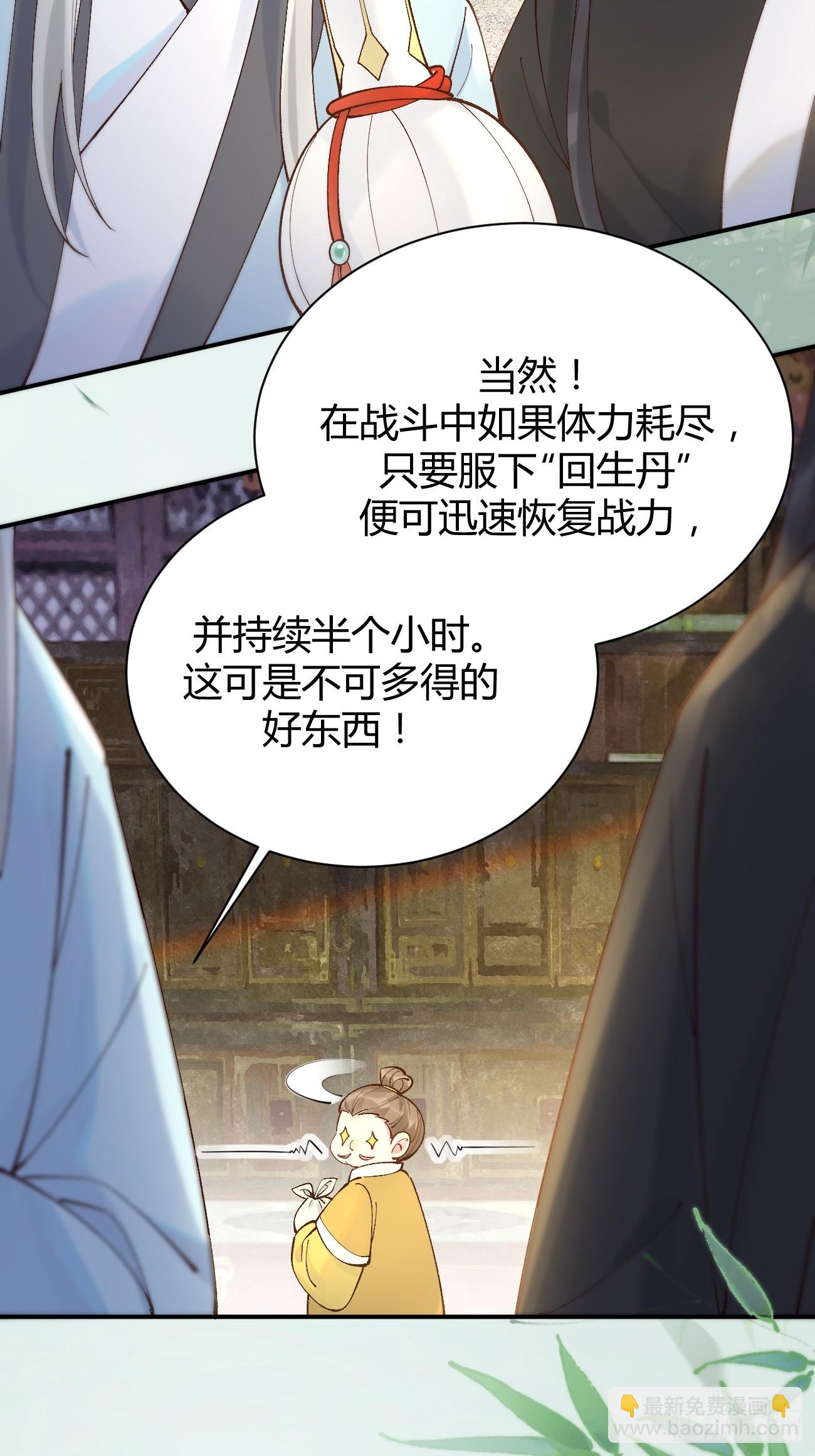 🍸鬼医凤九 583 售罄 第6页