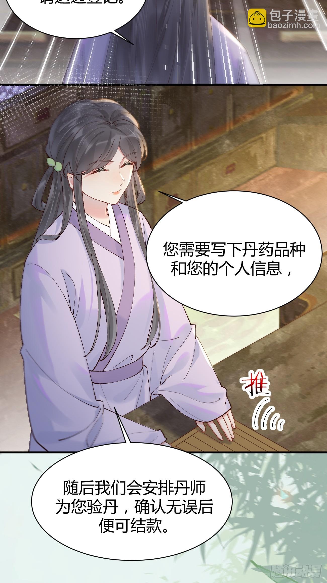 🍸鬼医凤九 583 售罄 第9页