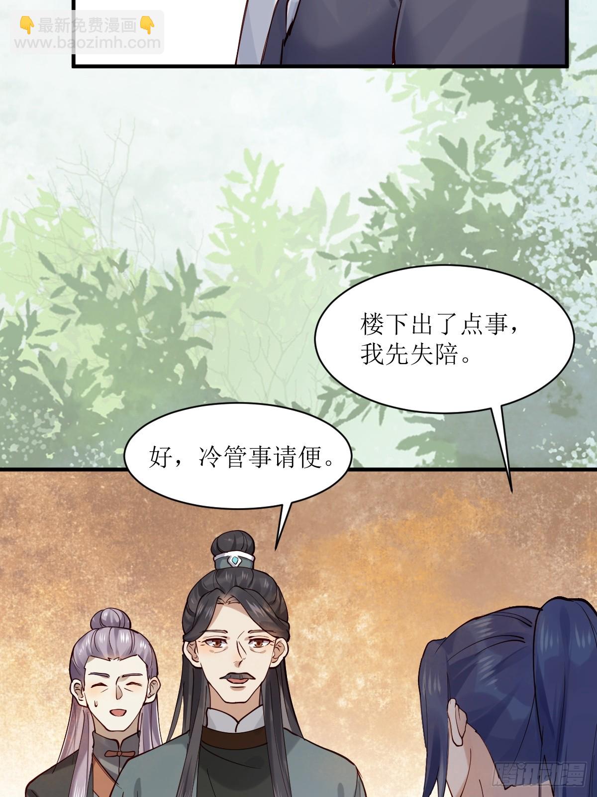 🍸鬼医凤九 585 又见谭爷爷 第13页