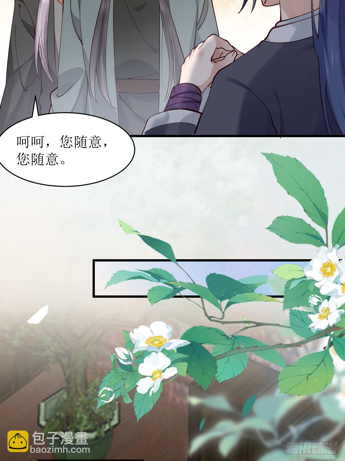 🍸鬼医凤九 585 又见谭爷爷 第14页