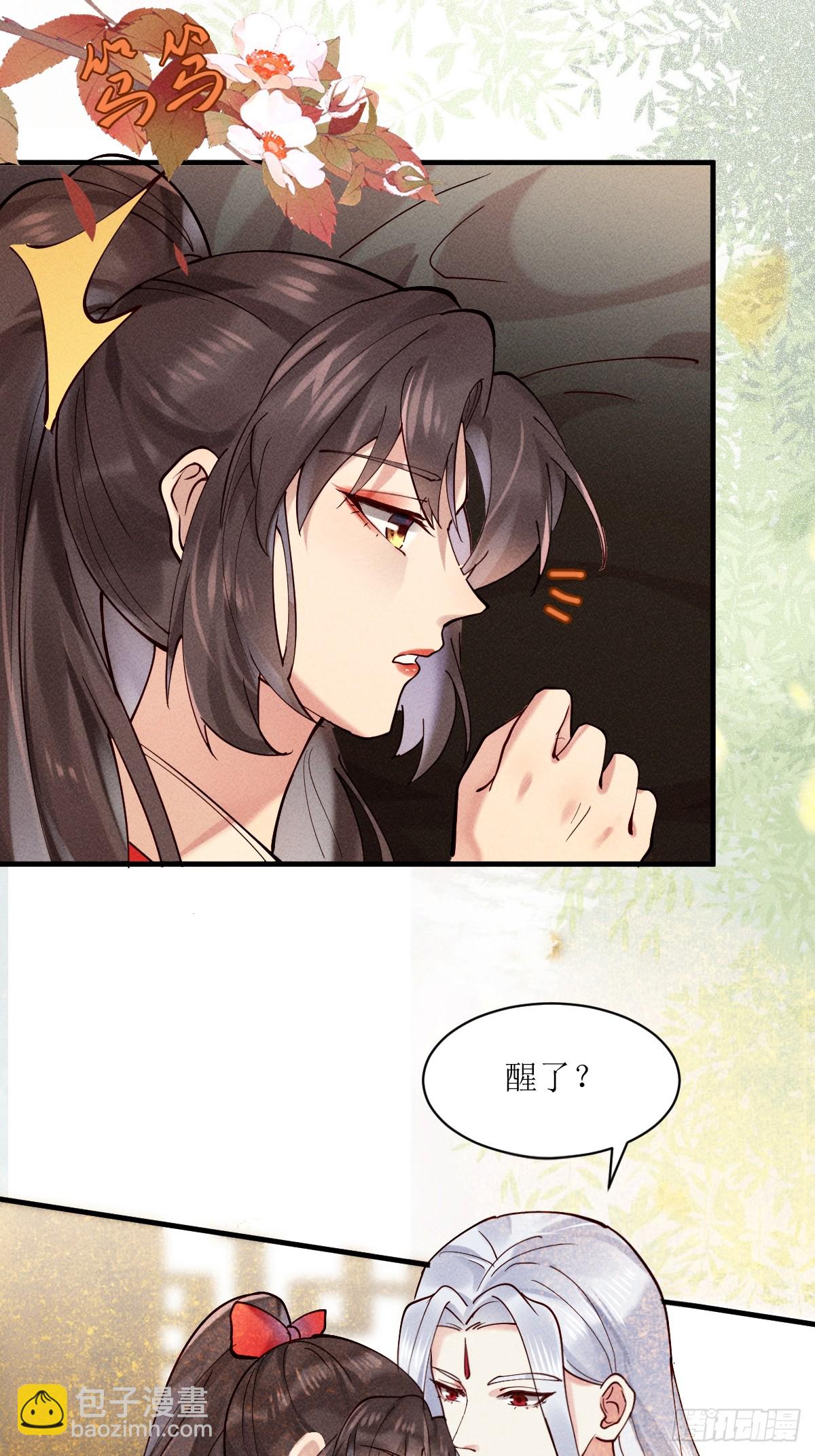 🍸鬼医凤九 585 又见谭爷爷 第22页