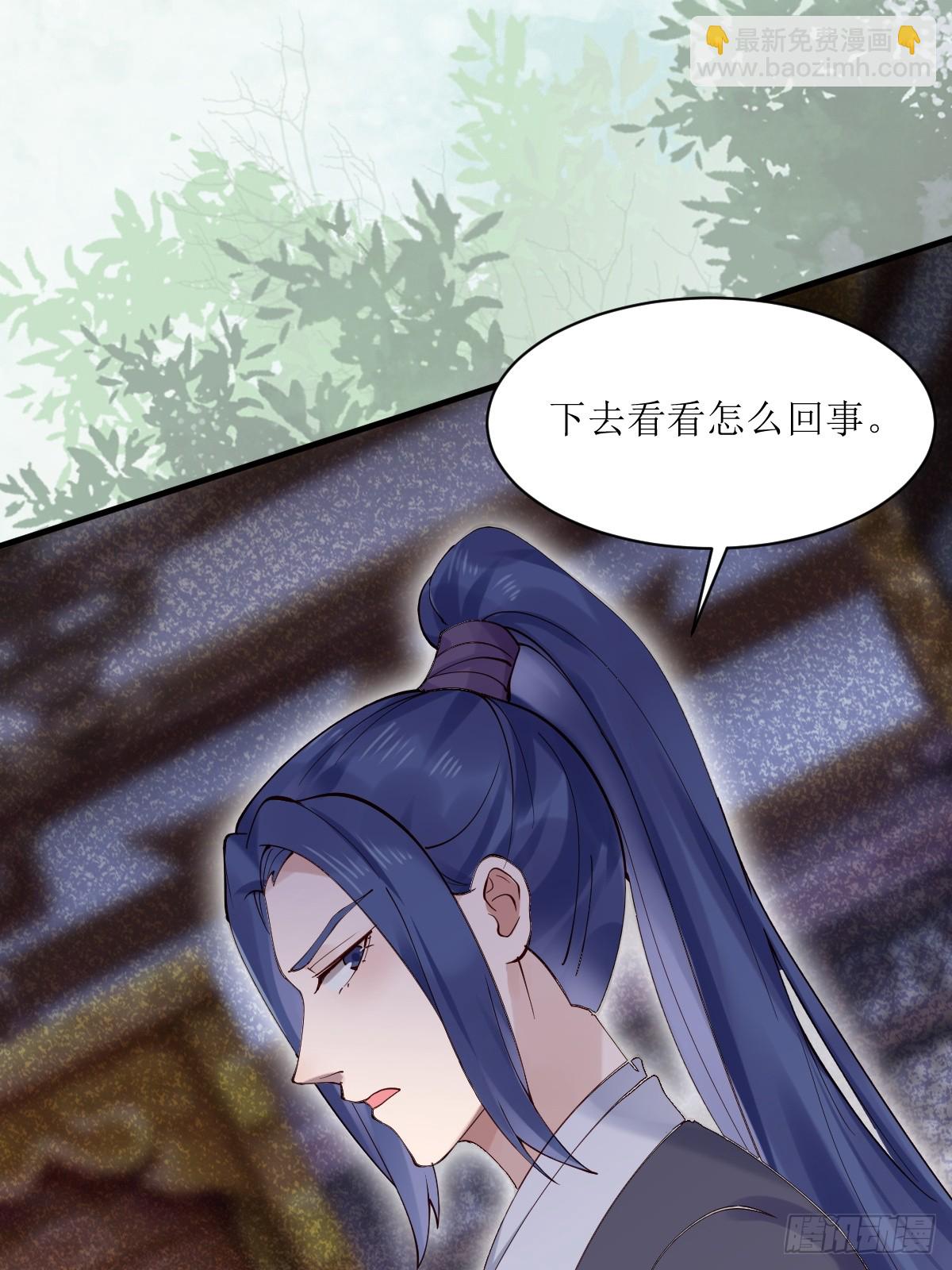 🍸鬼医凤九 585 又见谭爷爷 第8页