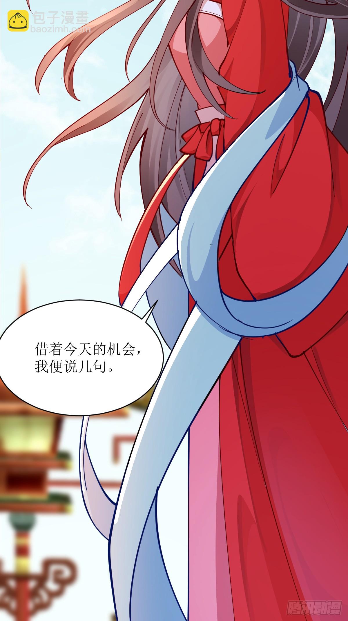 🍸鬼医凤九 587 乐意奉陪 第34页