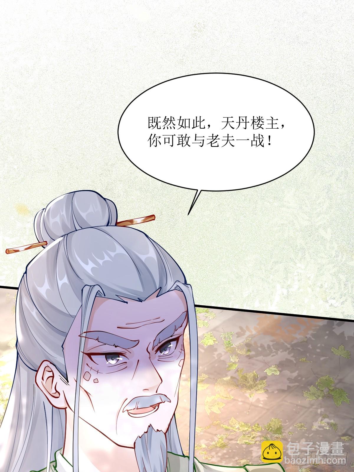 🍸鬼医凤九 587 乐意奉陪 第4页