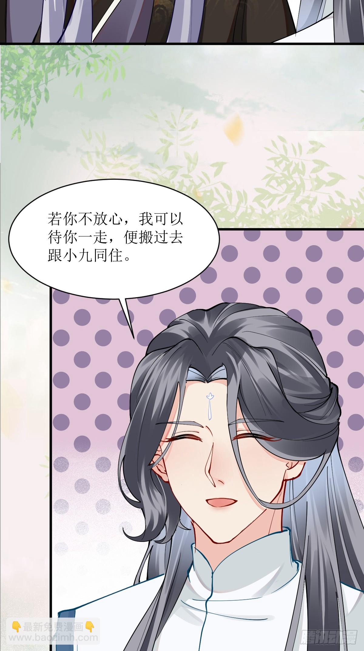🍸鬼医凤九 587 乐意奉陪 第44页
