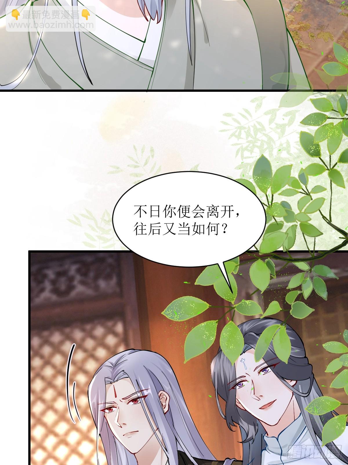 🍸鬼医凤九 587 乐意奉陪 第5页