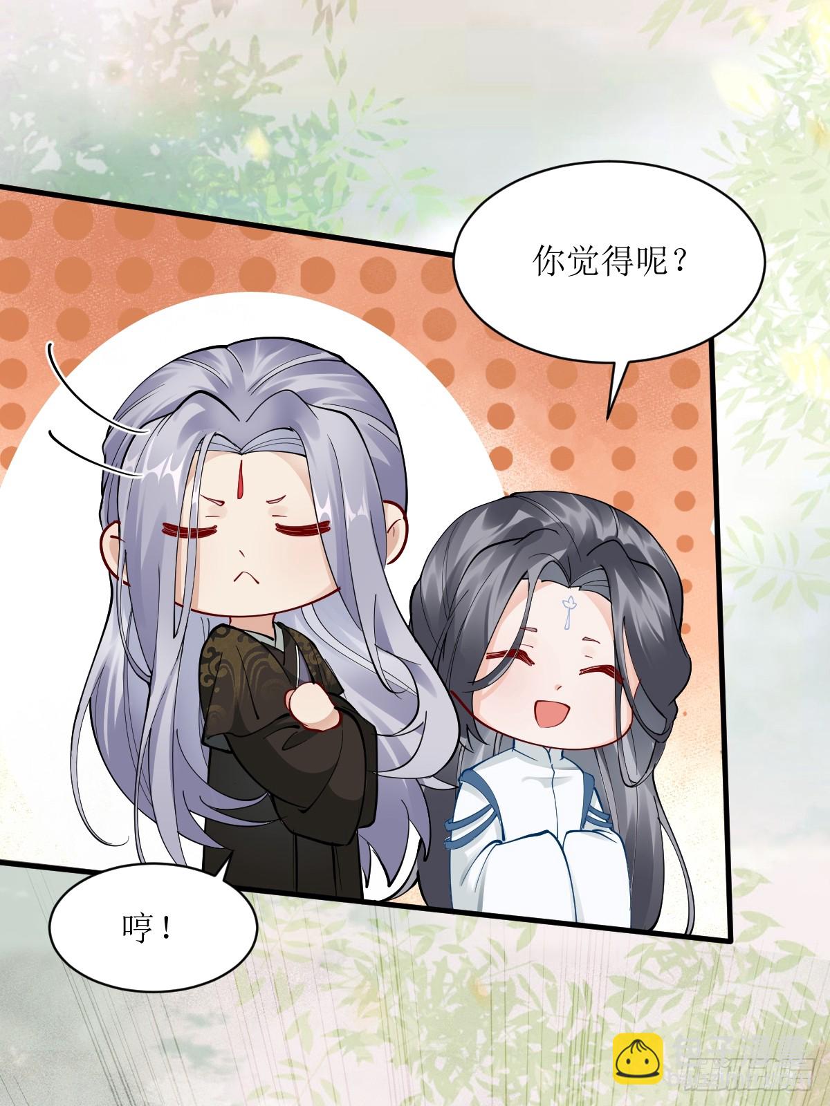 🍸鬼医凤九 587 乐意奉陪 第8页