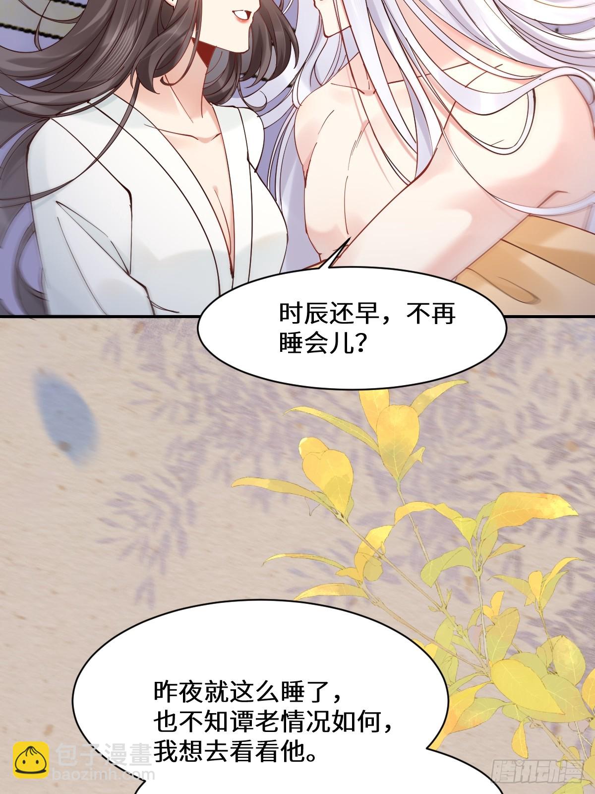 🍸鬼医凤九 589 临别赠果 第11页