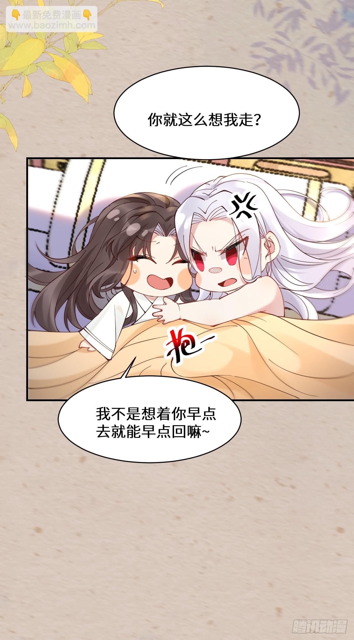 🍸鬼医凤九 589 临别赠果 第13页