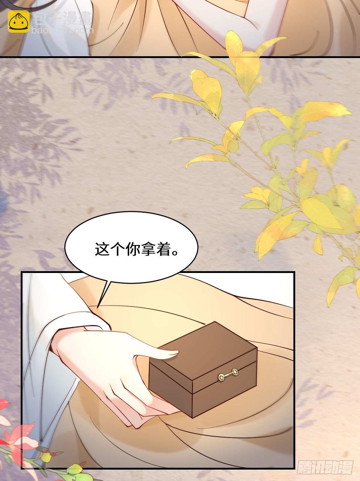 🍸鬼医凤九 589 临别赠果 第15页
