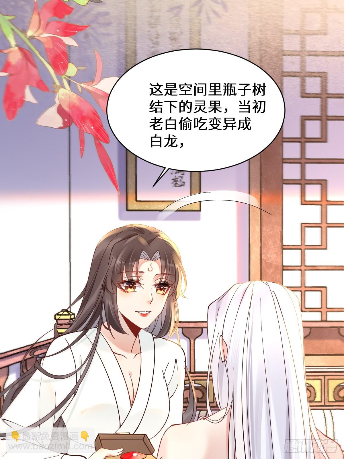 🍸鬼医凤九 589 临别赠果 第16页