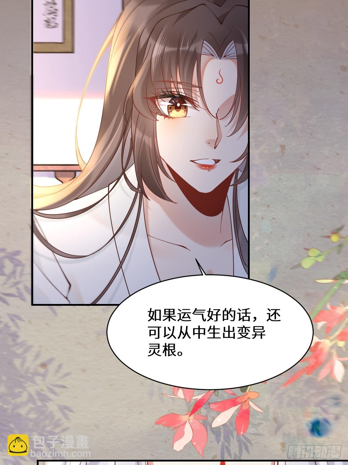 🍸鬼医凤九 589 临别赠果 第18页