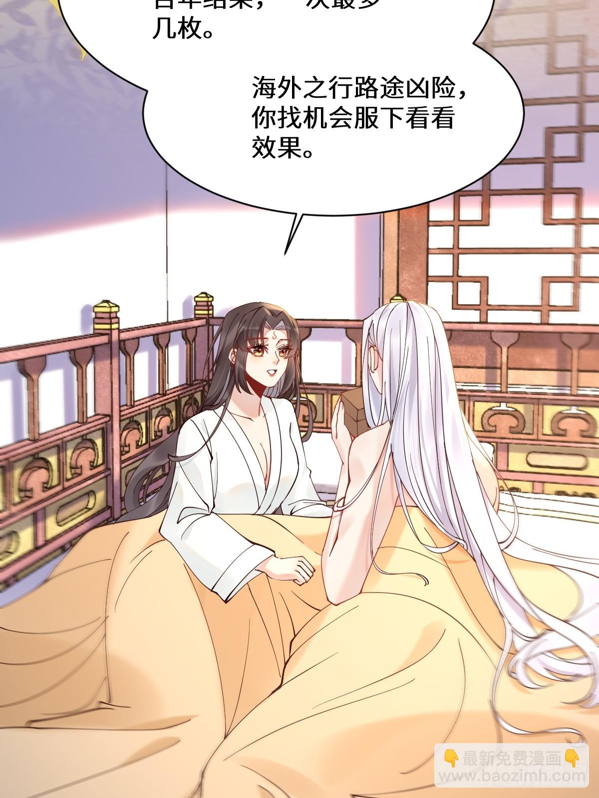 🍸鬼医凤九 589 临别赠果 第20页
