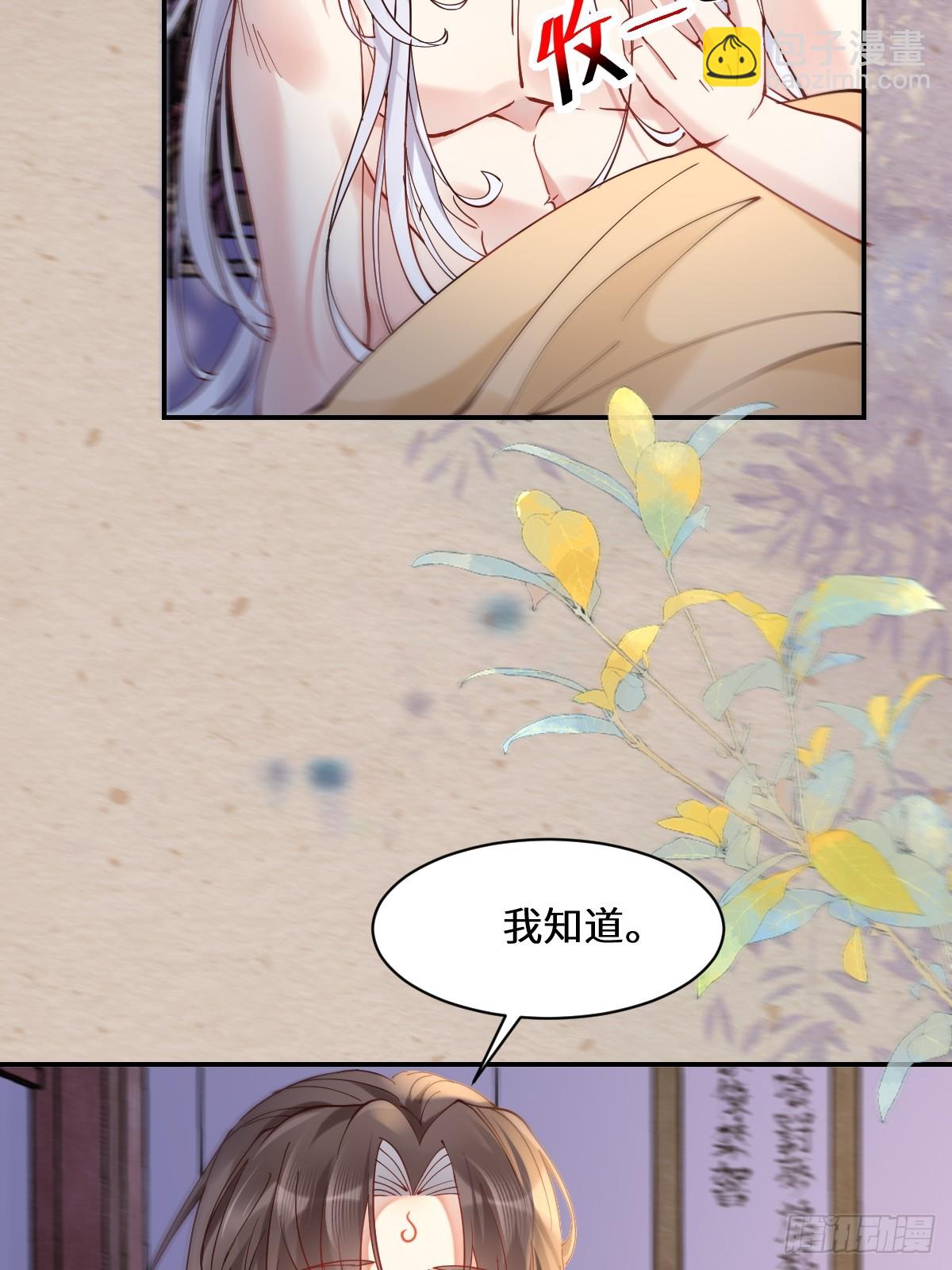 🍸鬼医凤九 589 临别赠果 第22页