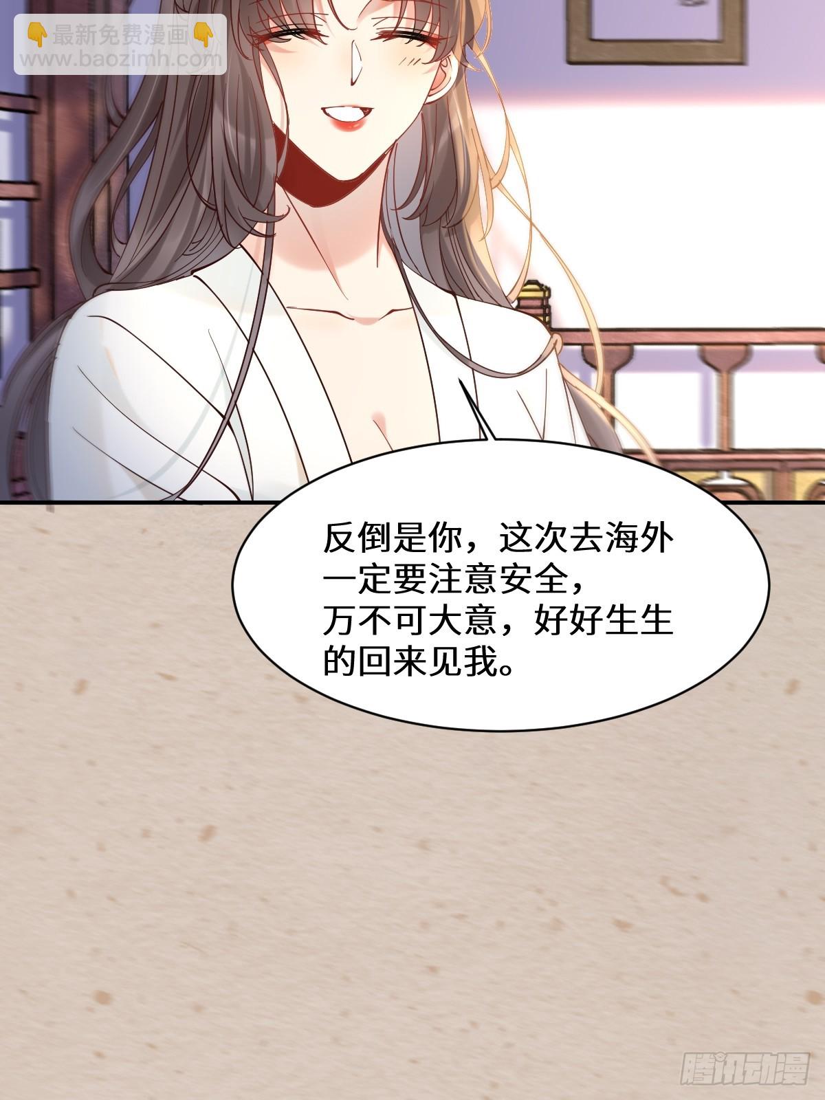 🍸鬼医凤九 589 临别赠果 第23页