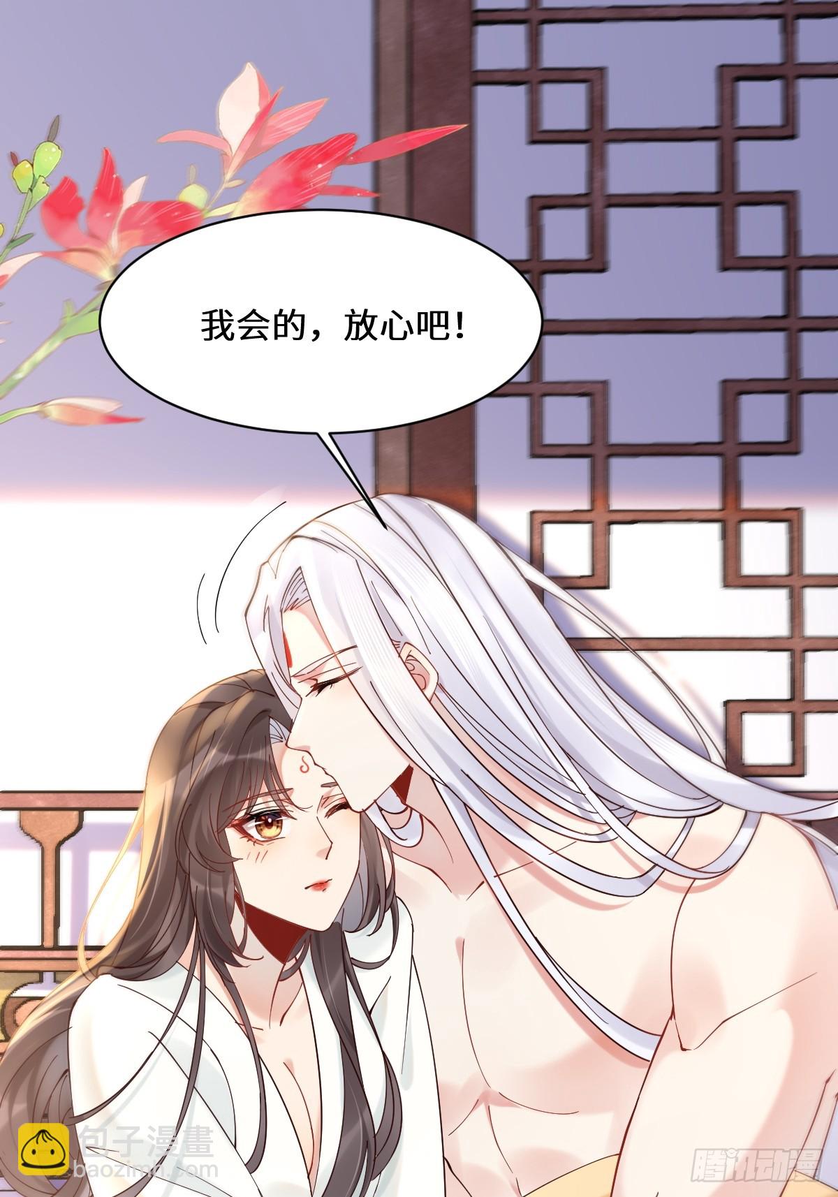 🍸鬼医凤九 589 临别赠果 第24页