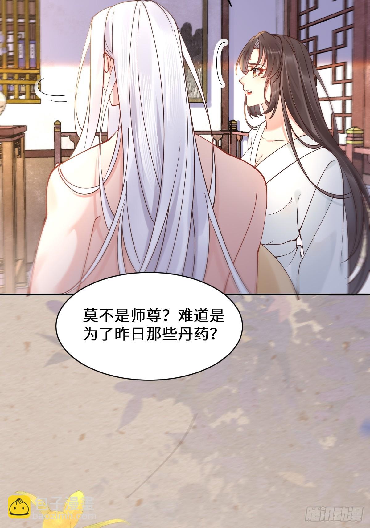 🍸鬼医凤九 589 临别赠果 第27页