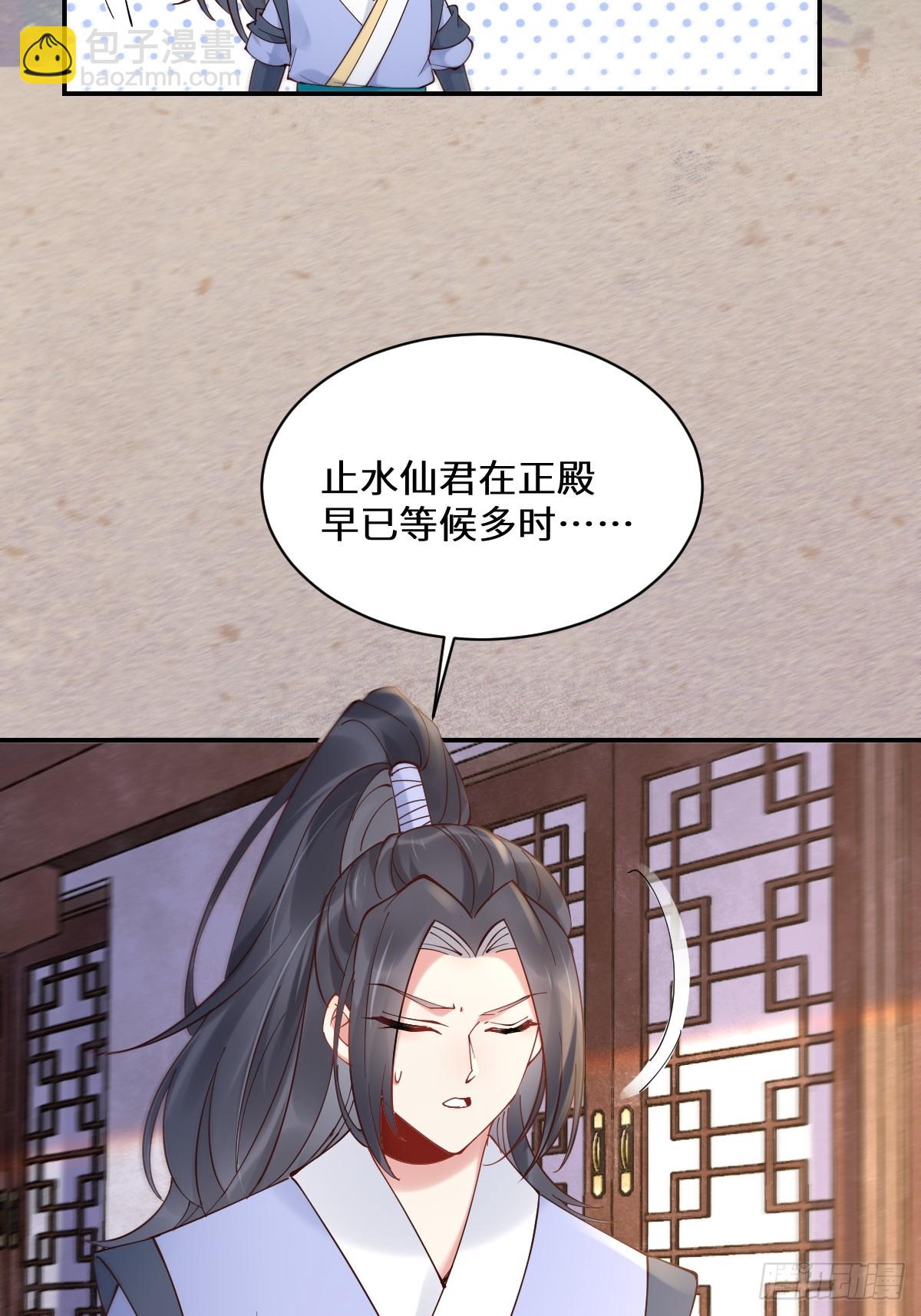 🍸鬼医凤九 589 临别赠果 第30页