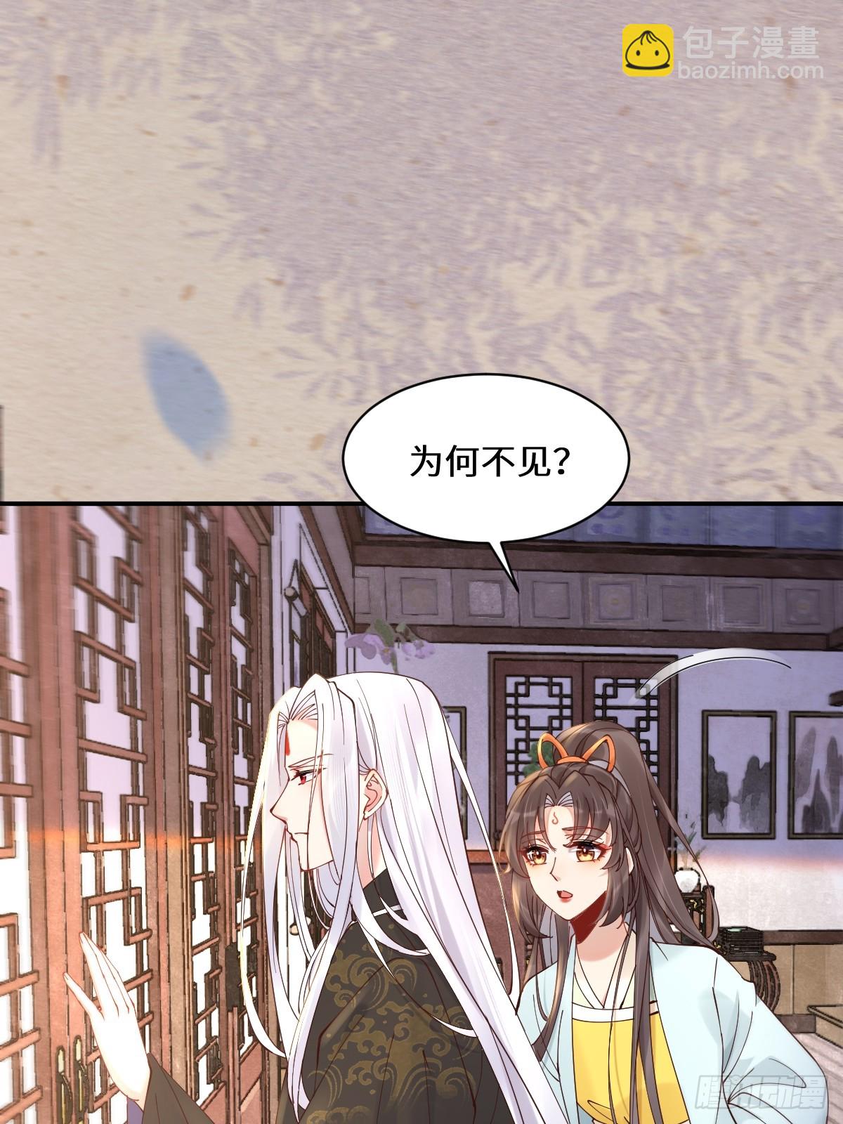 🍸鬼医凤九 589 临别赠果 第33页