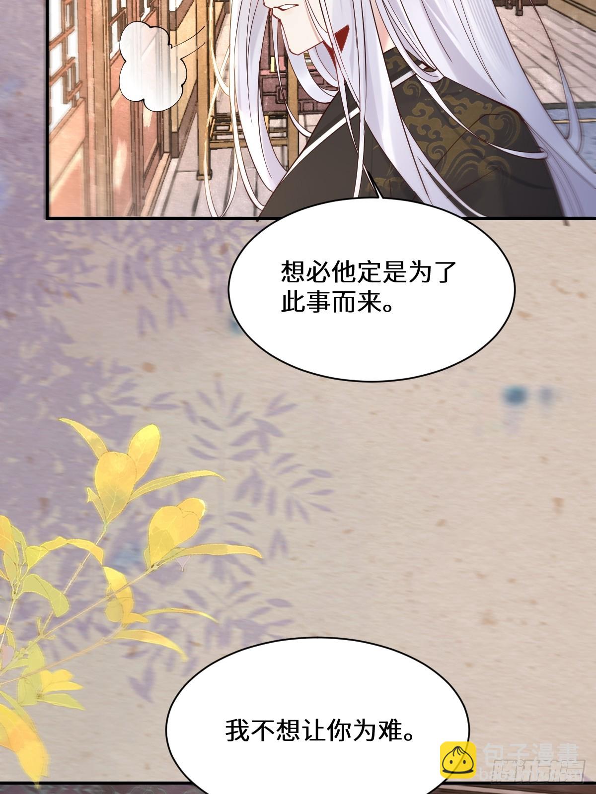 🍸鬼医凤九 589 临别赠果 第35页