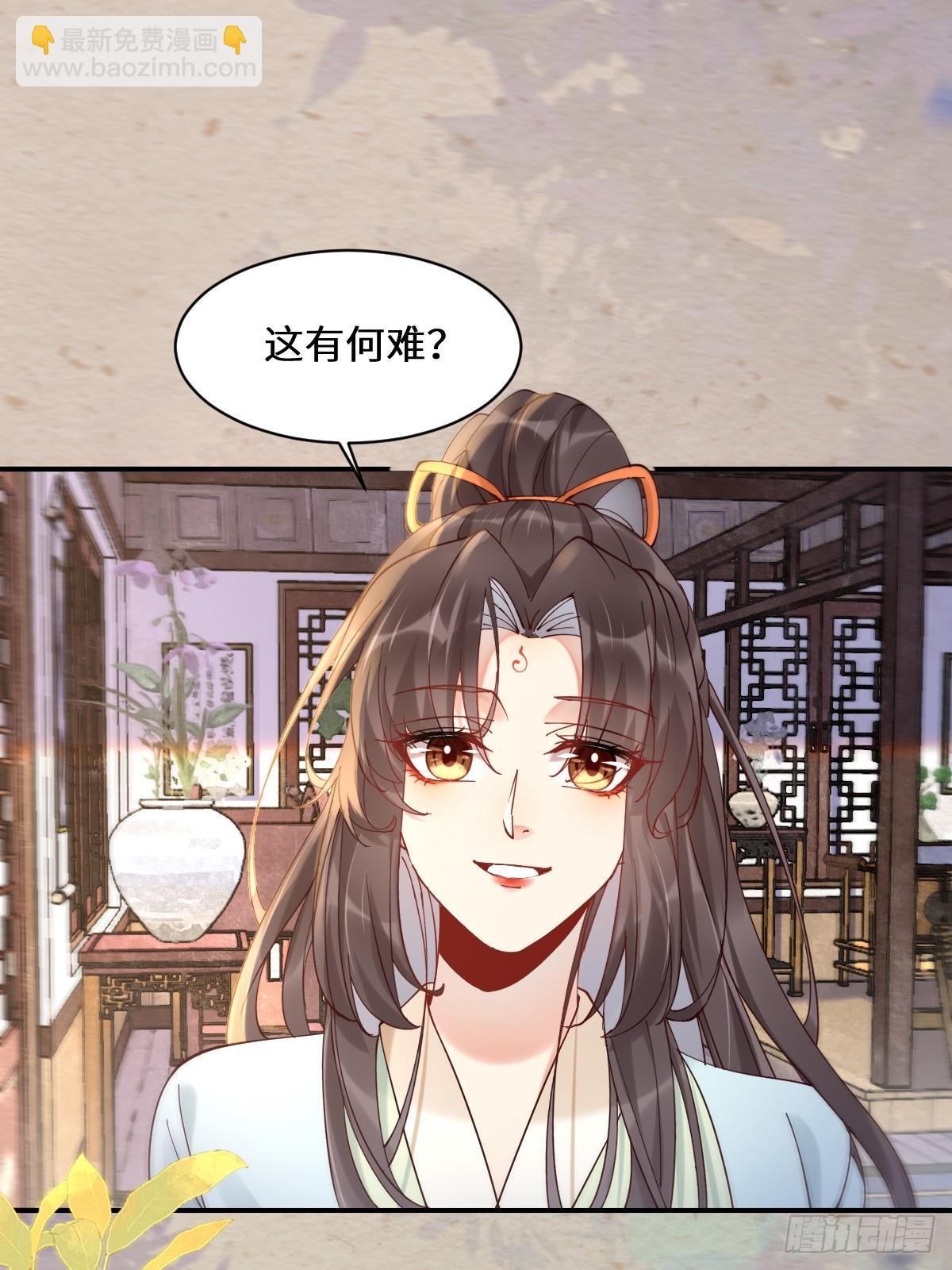 🍸鬼医凤九 589 临别赠果 第37页